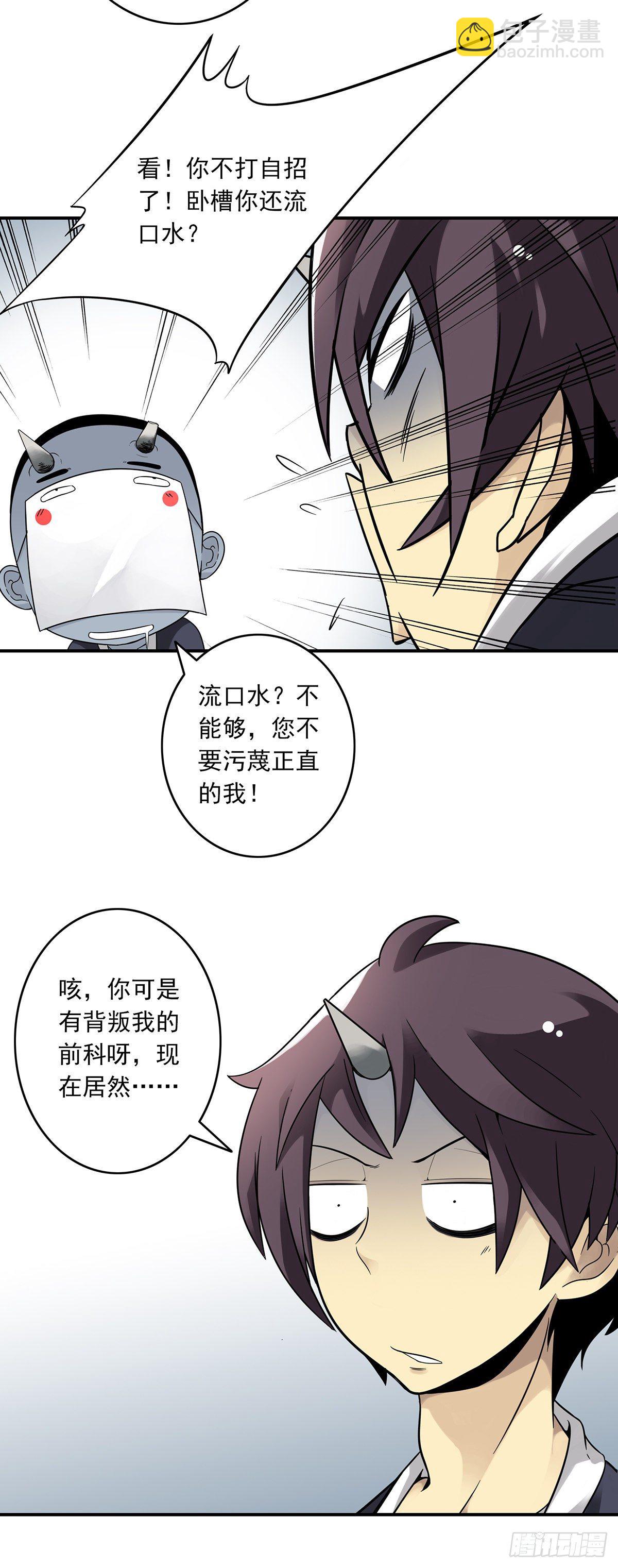 第六话：巨额遗产(1/2)-第7话