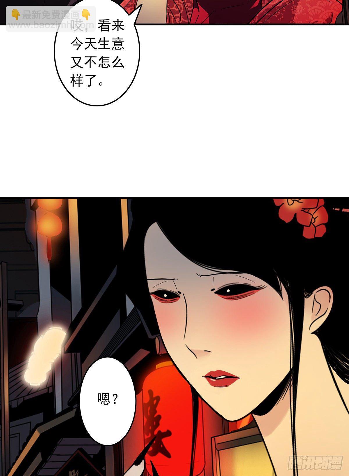 第六话：巨额遗产(1/2)-第7话