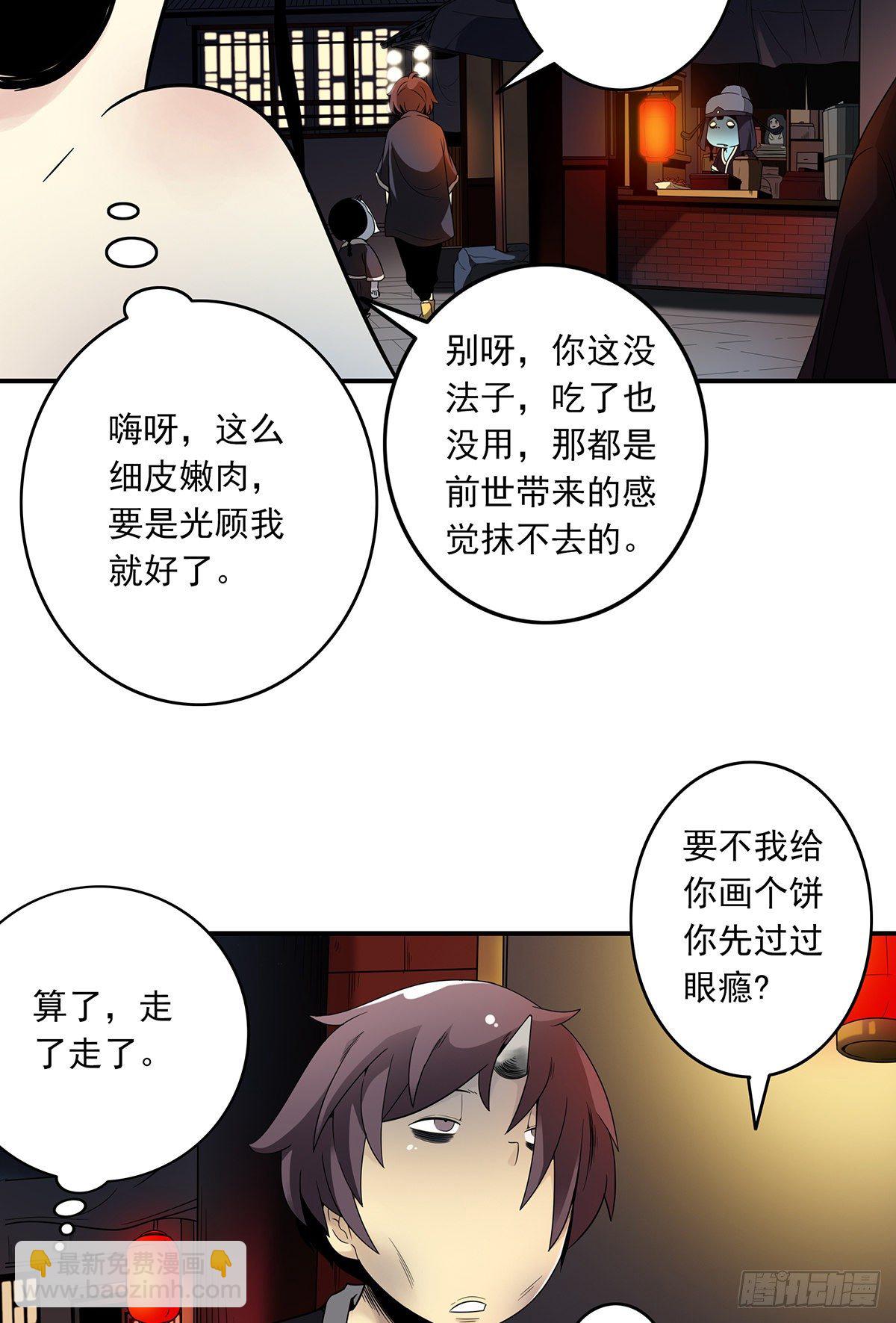 第六话：巨额遗产(1/2)-第7话