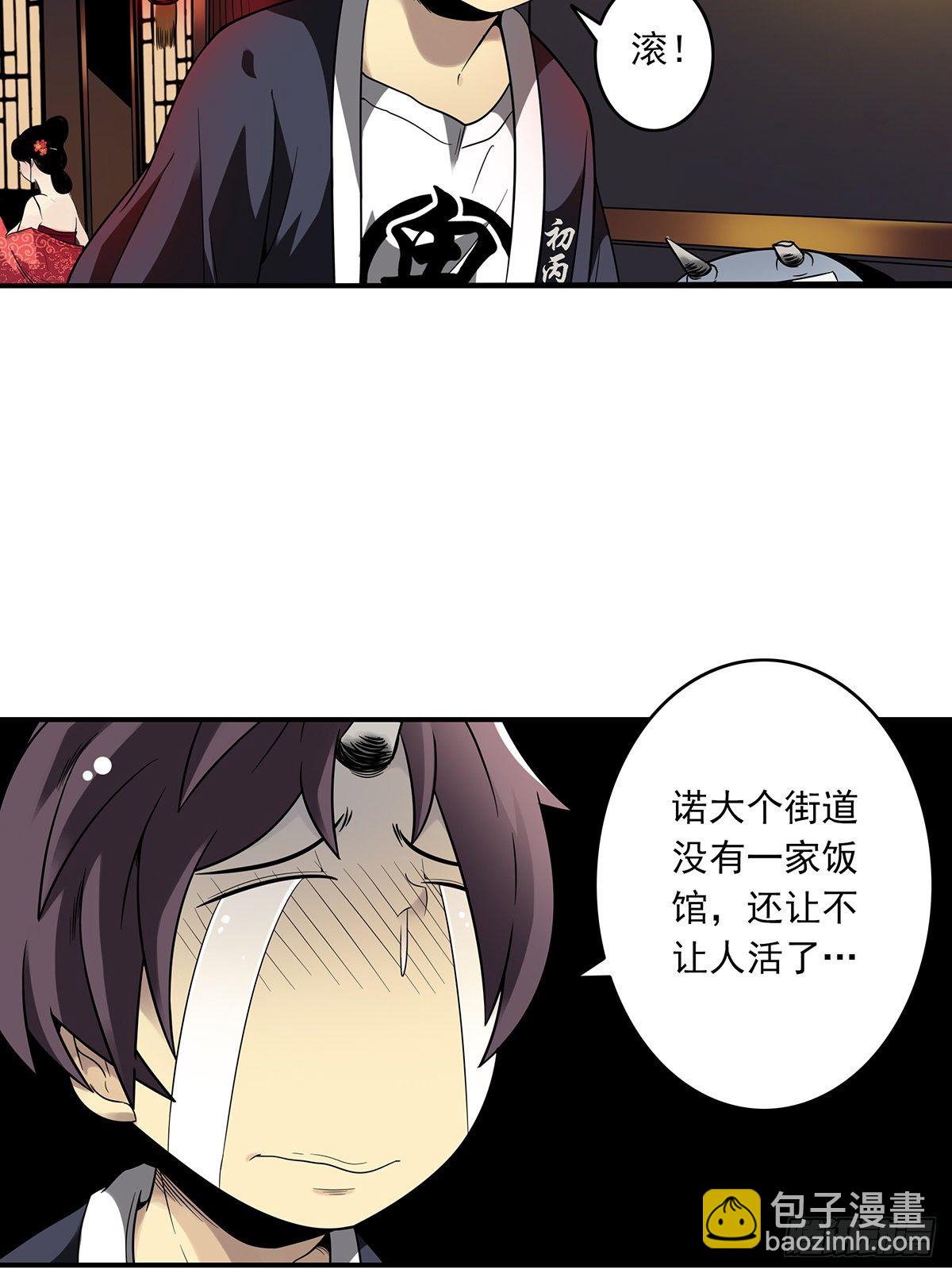 第六话：巨额遗产(1/2)-第7话