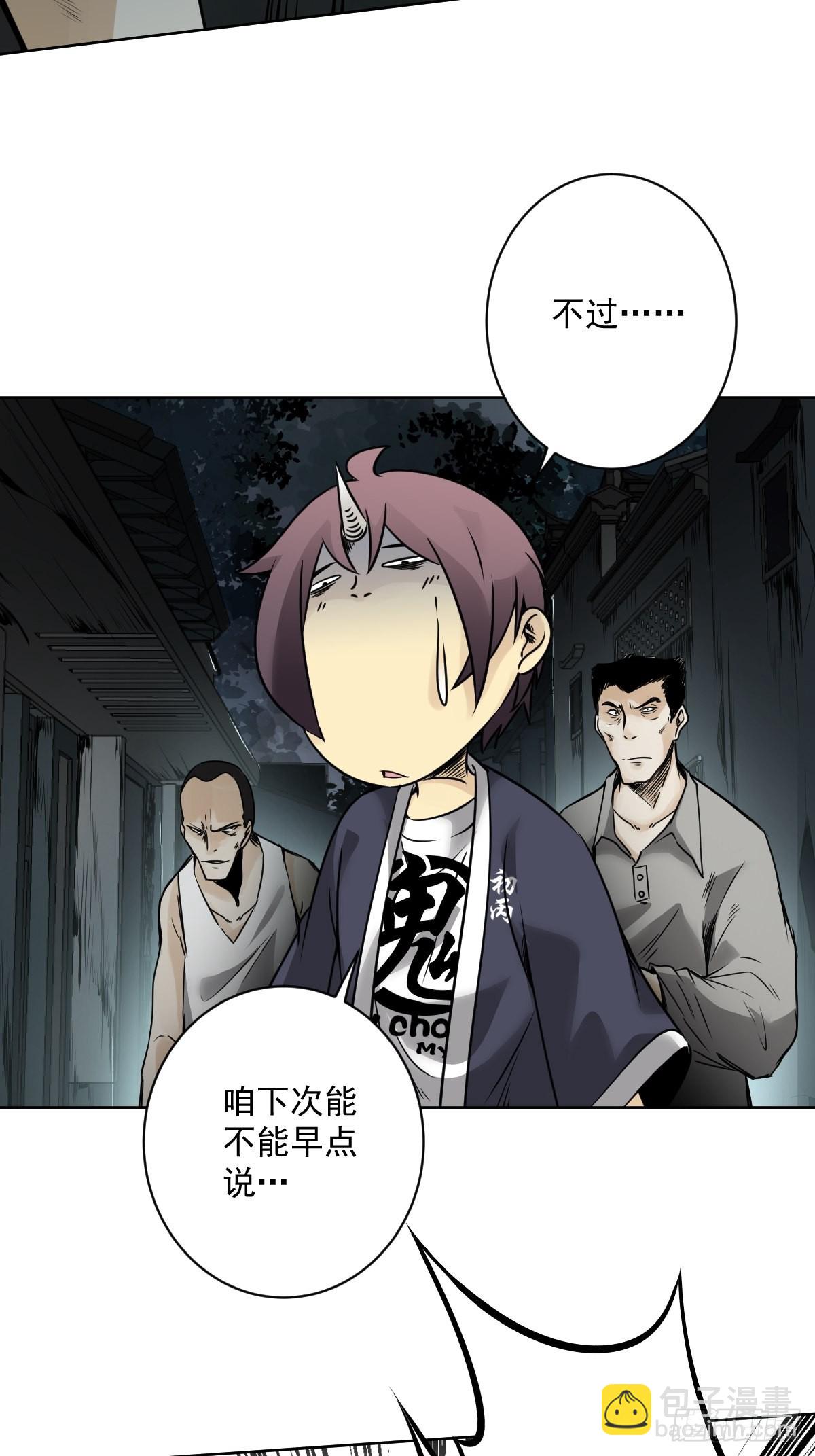 第五十九话：通阴境中期？！-第61话