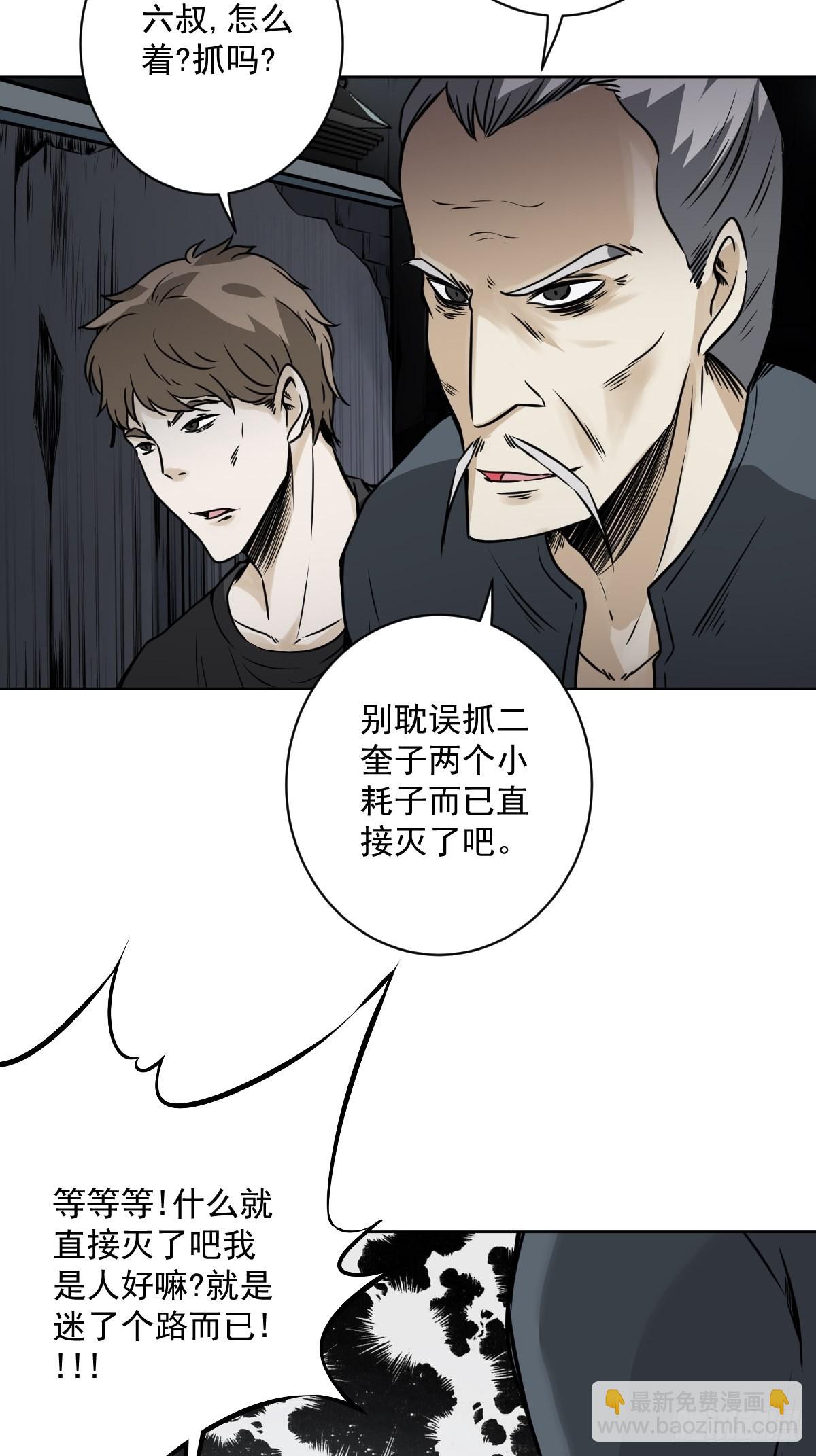 第五十九话：通阴境中期？！-第61话