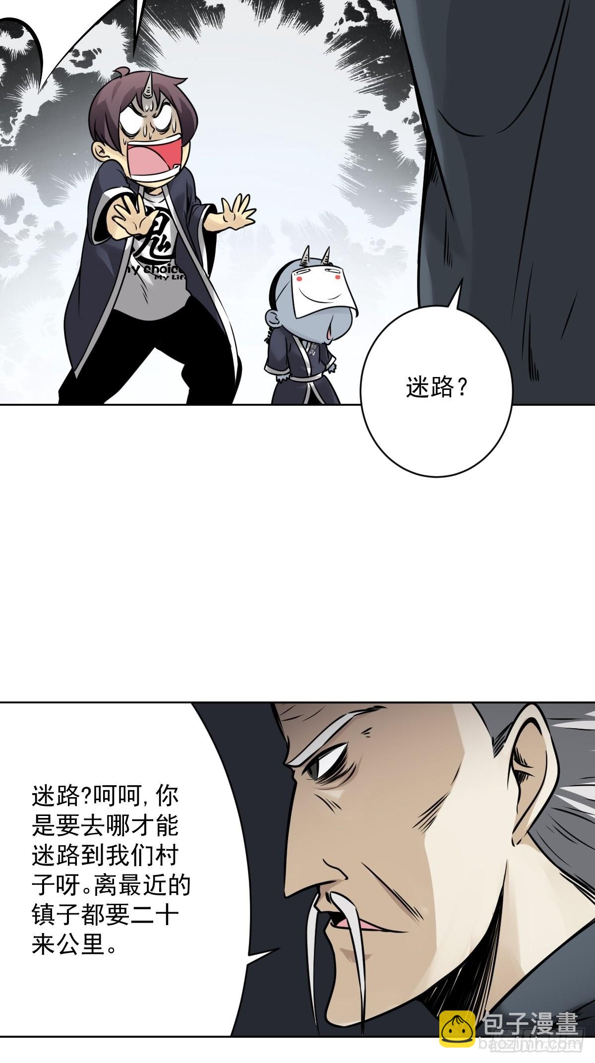 第五十九话：通阴境中期？！-第61话