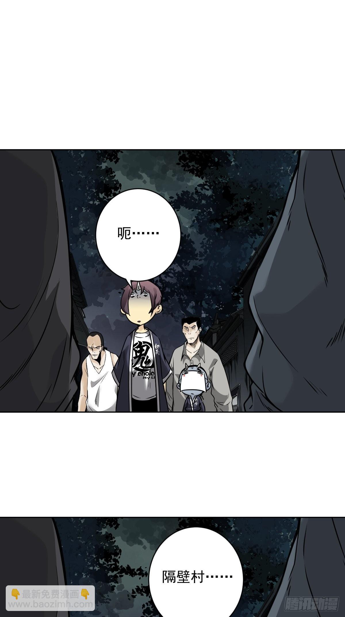 第五十九话：通阴境中期？！-第61话