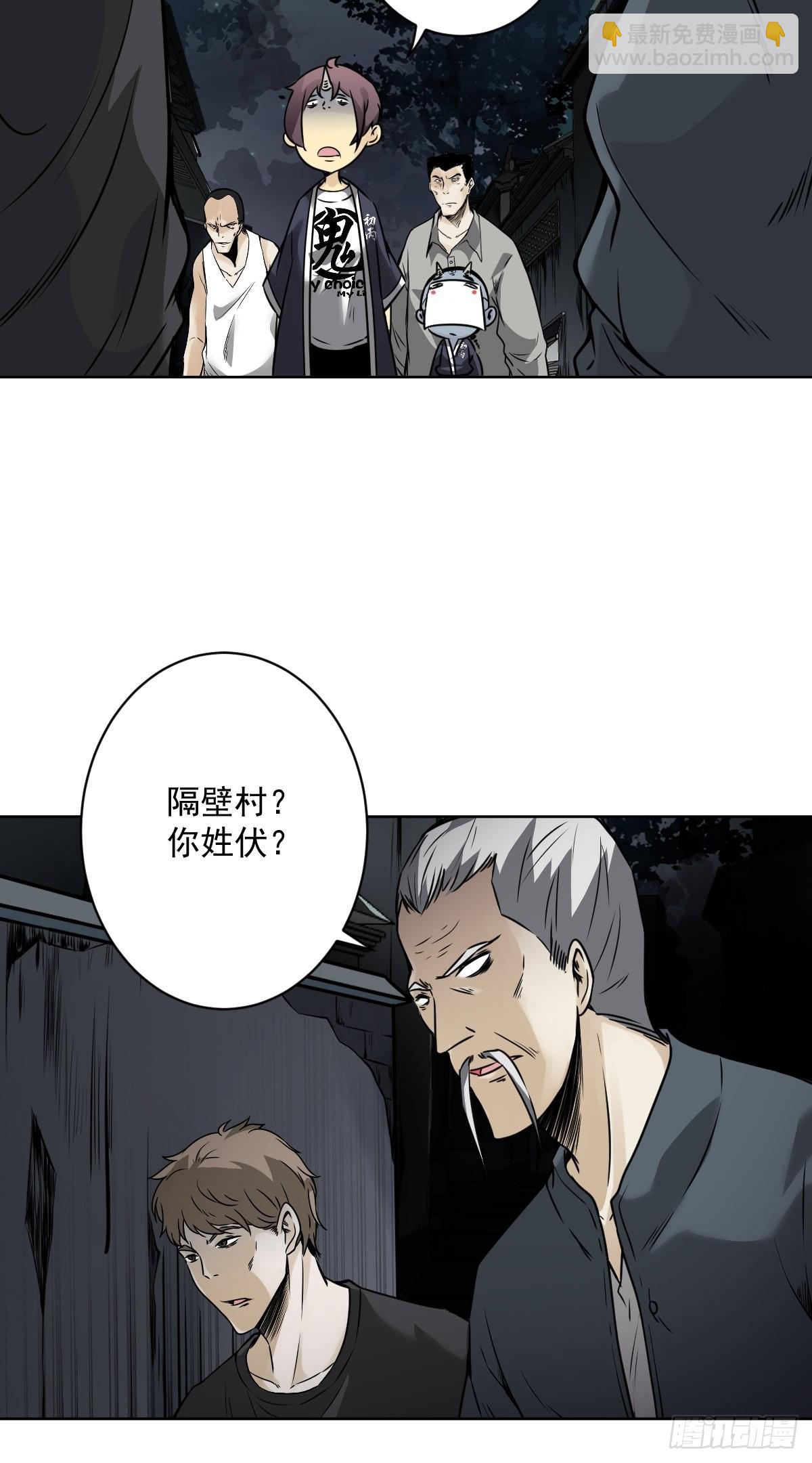 第五十九话：通阴境中期？！-第61话