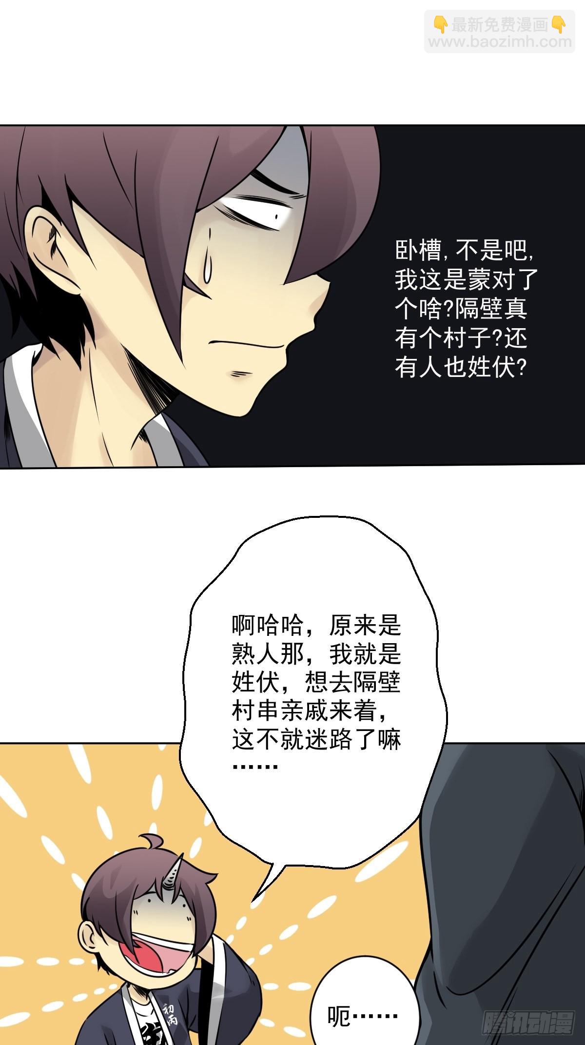 第五十九话：通阴境中期？！-第61话