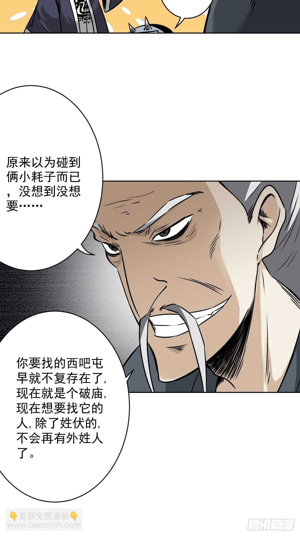 第五十九话：通阴境中期？！-第61话