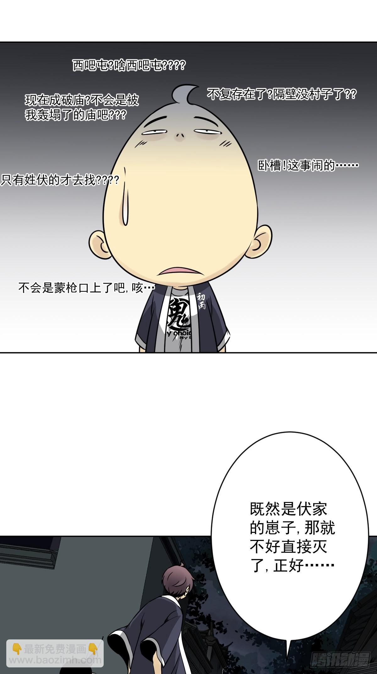 第五十九话：通阴境中期？！-第61话