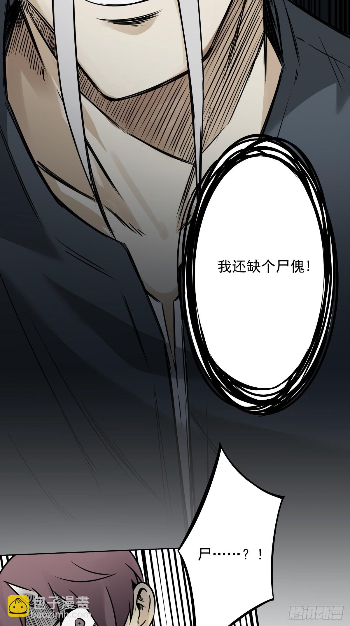 第五十九话：通阴境中期？！-第61话