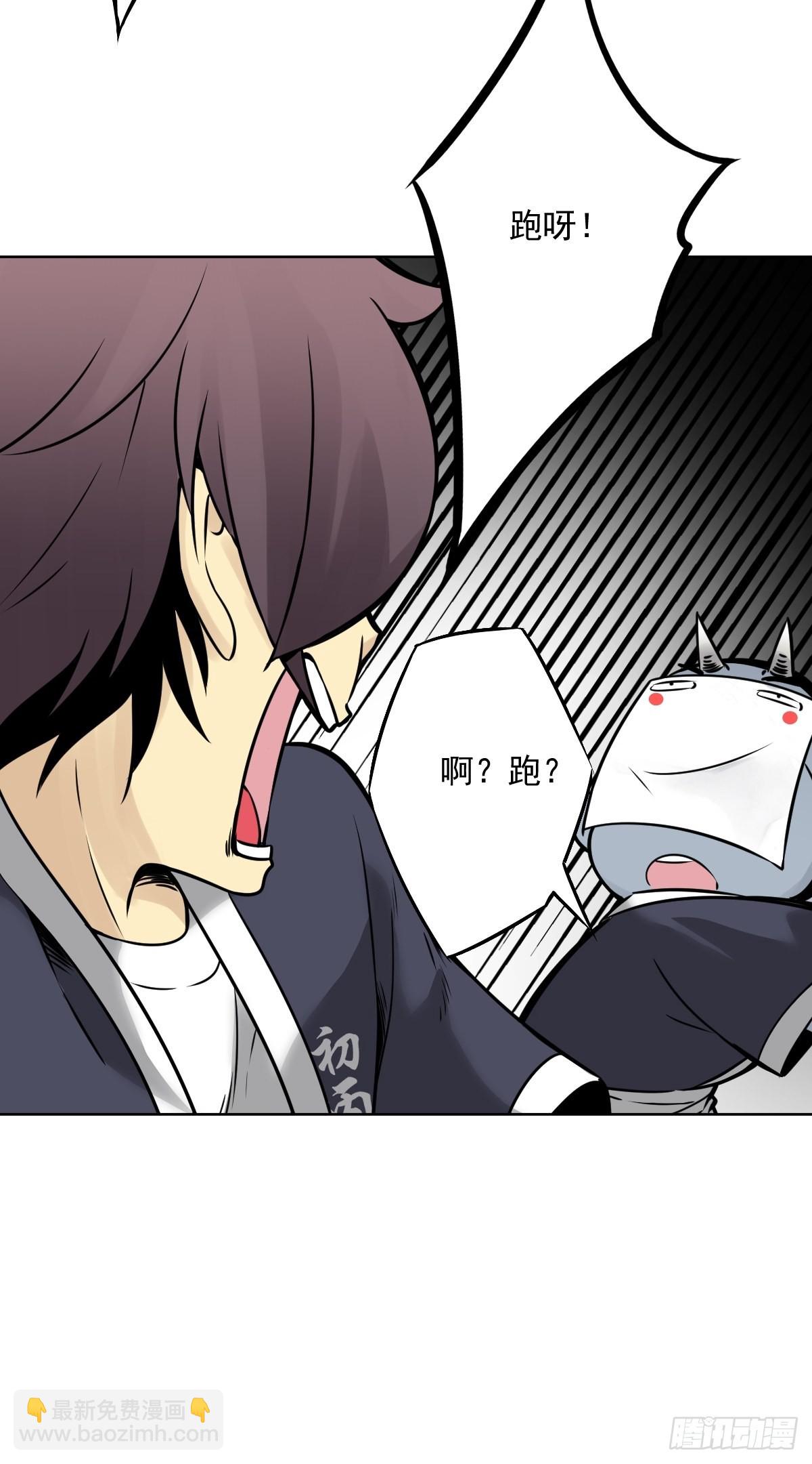 第五十九话：通阴境中期？！-第61话