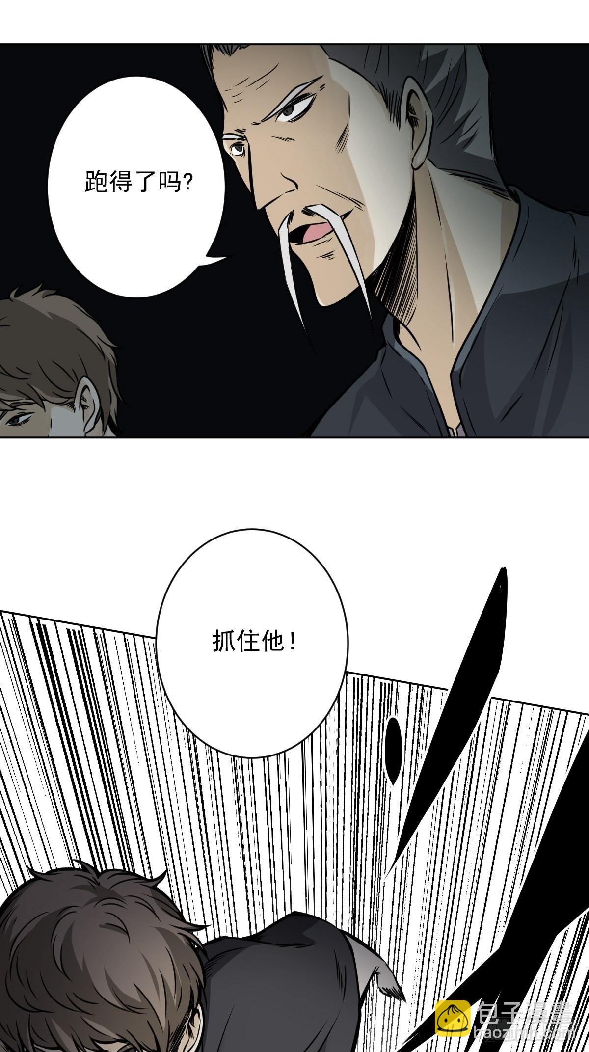 第五十九话：通阴境中期？！-第61话