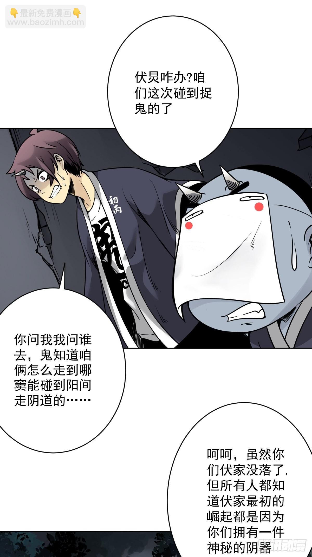 第五十九话：通阴境中期？！-第61话