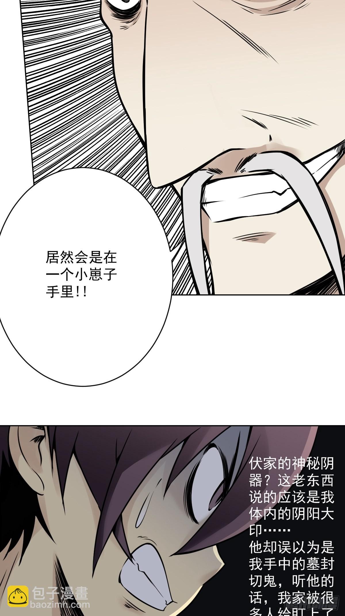 第五十九话：通阴境中期？！-第61话