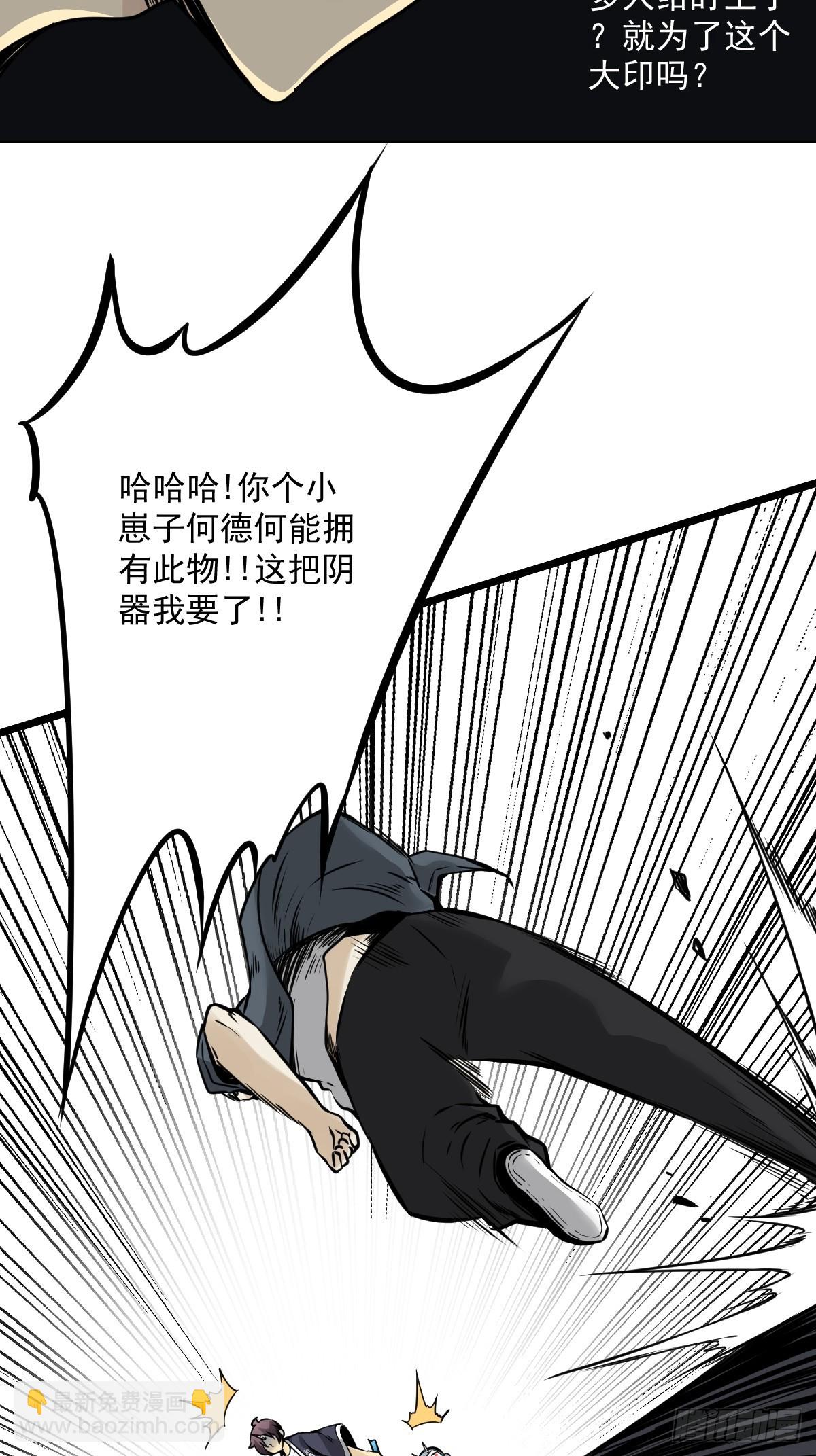 第五十九话：通阴境中期？！-第61话