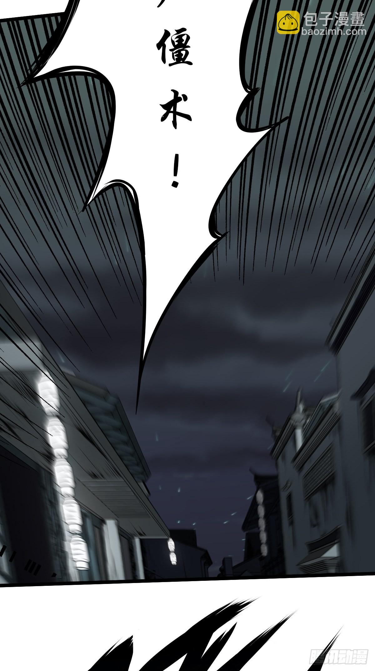 第五十九话：通阴境中期？！-第61话