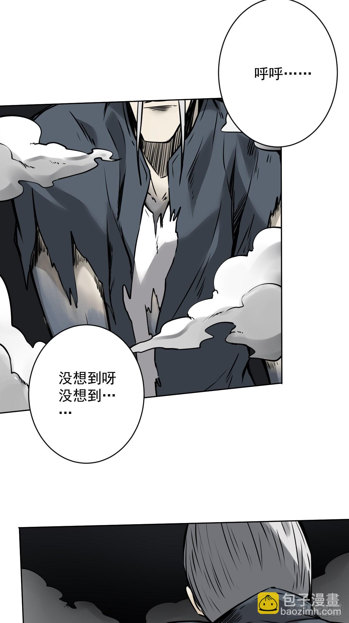 第五十九话：通阴境中期？！-第61话