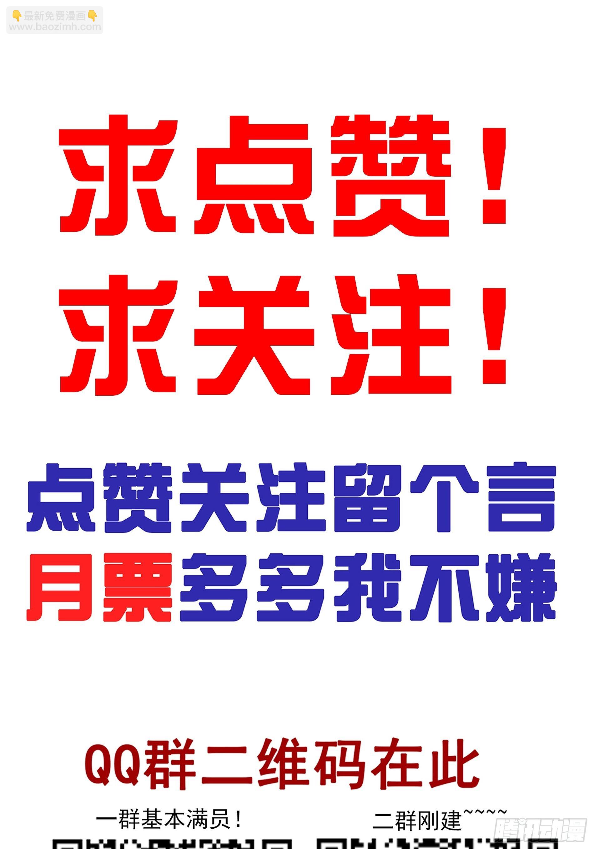 第五十九话：通阴境中期？！-第61话