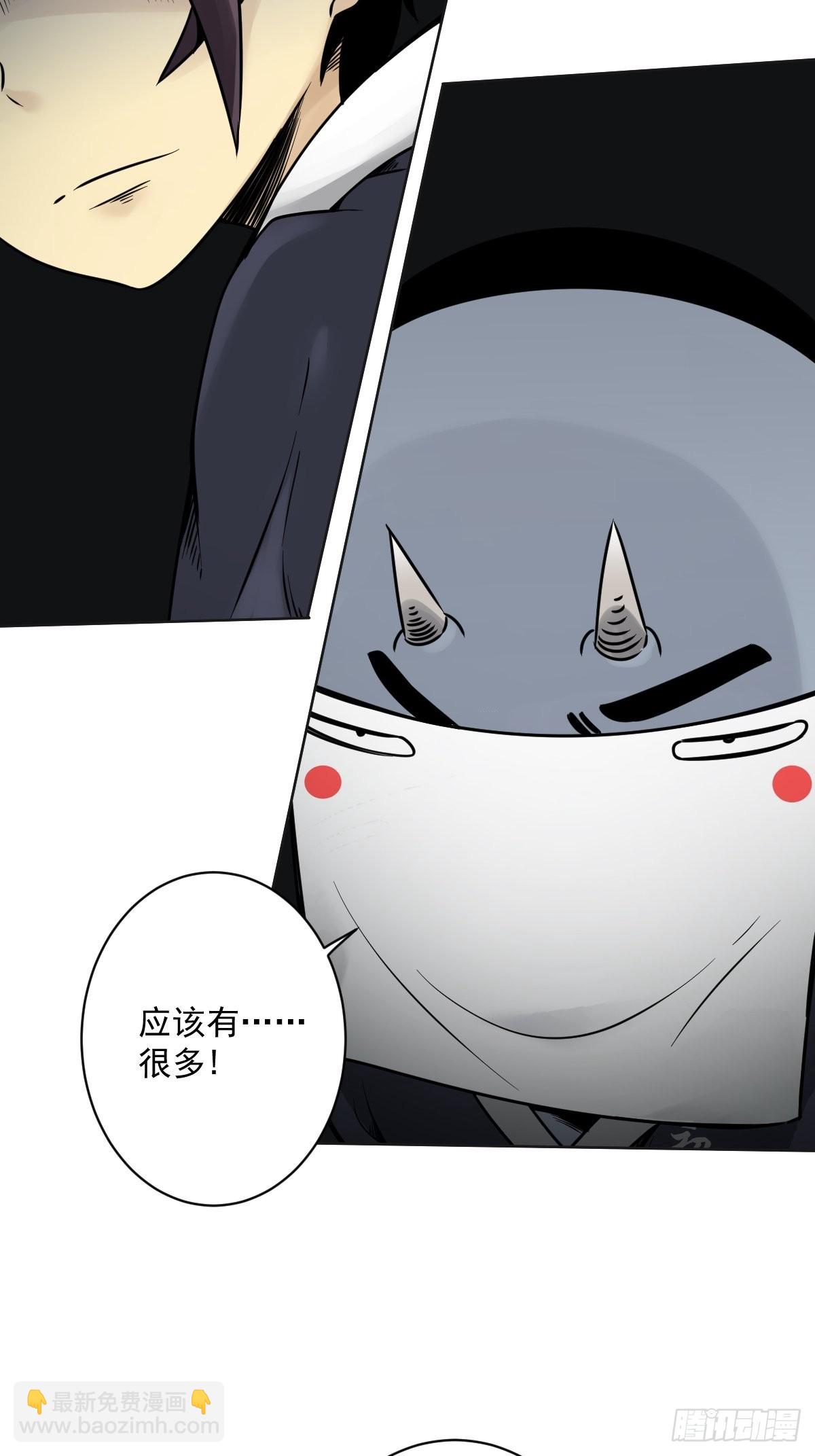 第五十九话：通阴境中期？！-第61话