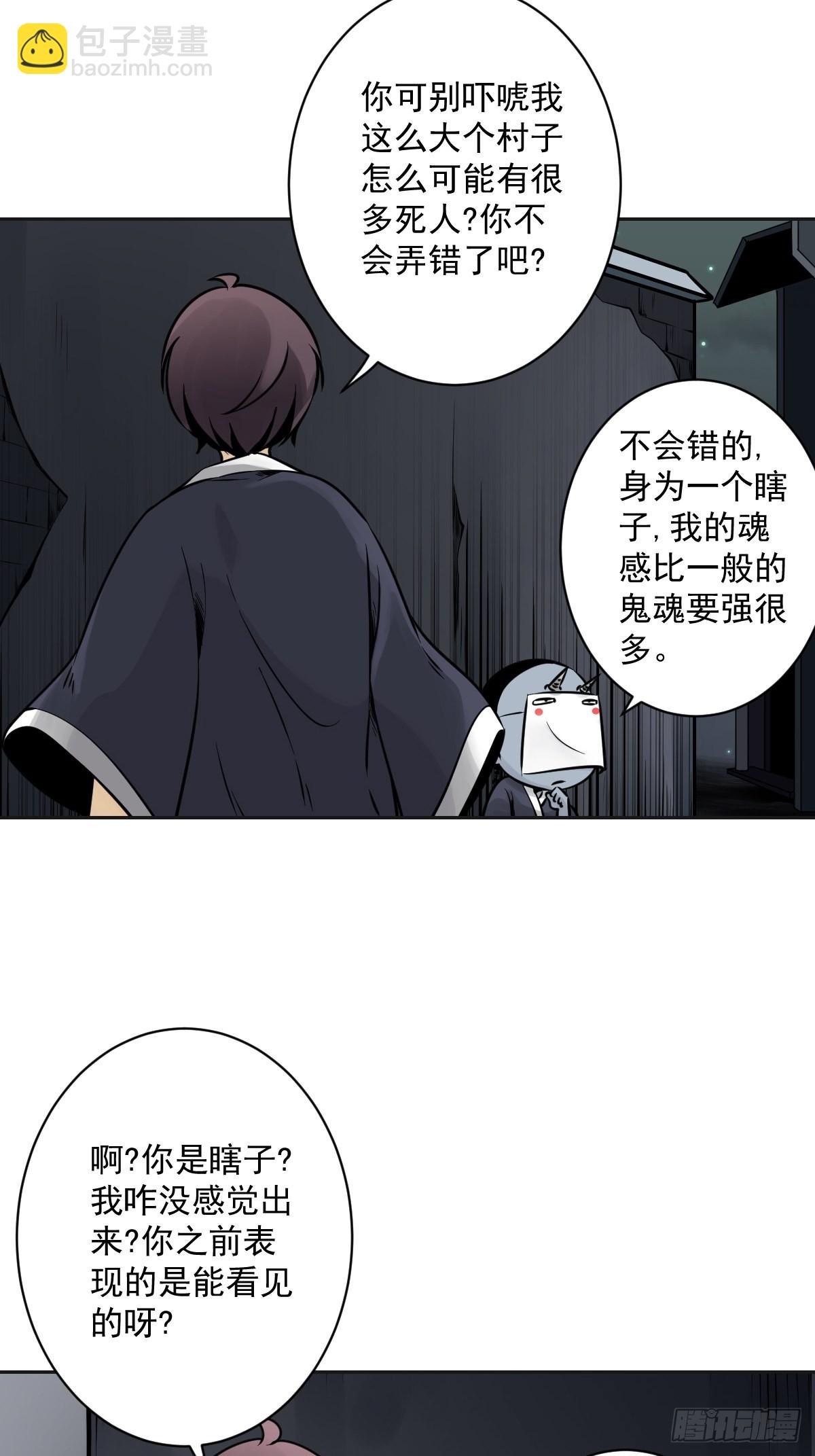 第五十九话：通阴境中期？！-第61话