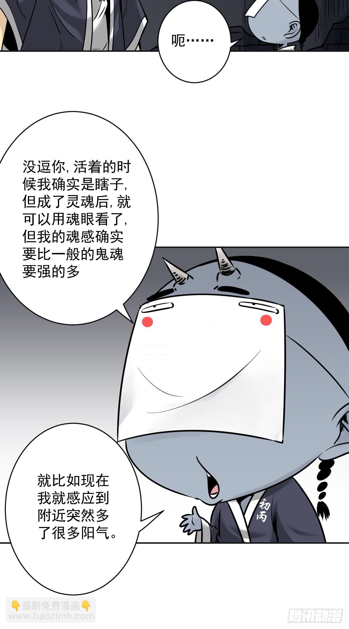 第五十九话：通阴境中期？！-第61话