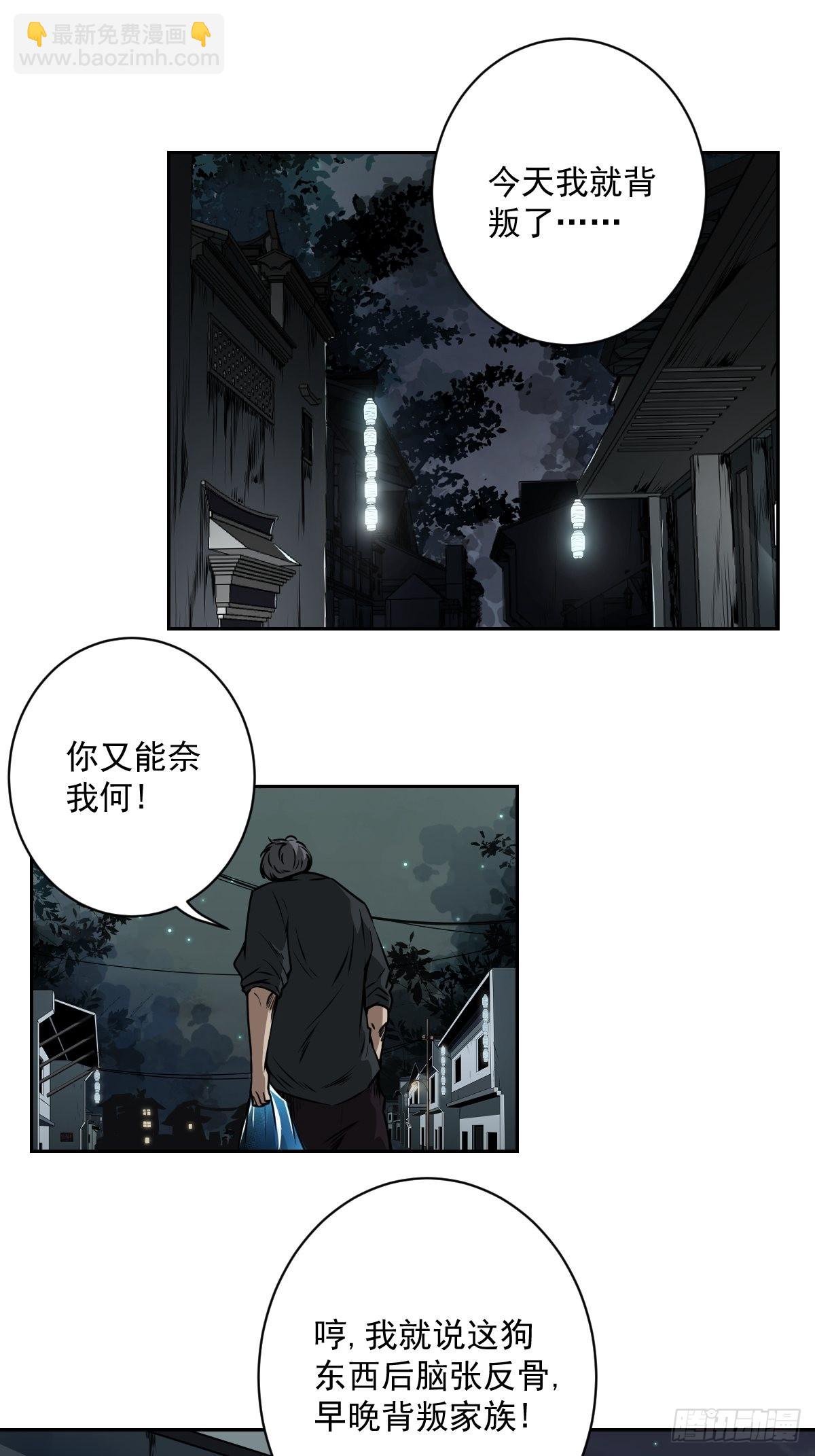 第六十一话：猫捉老鼠-第63话