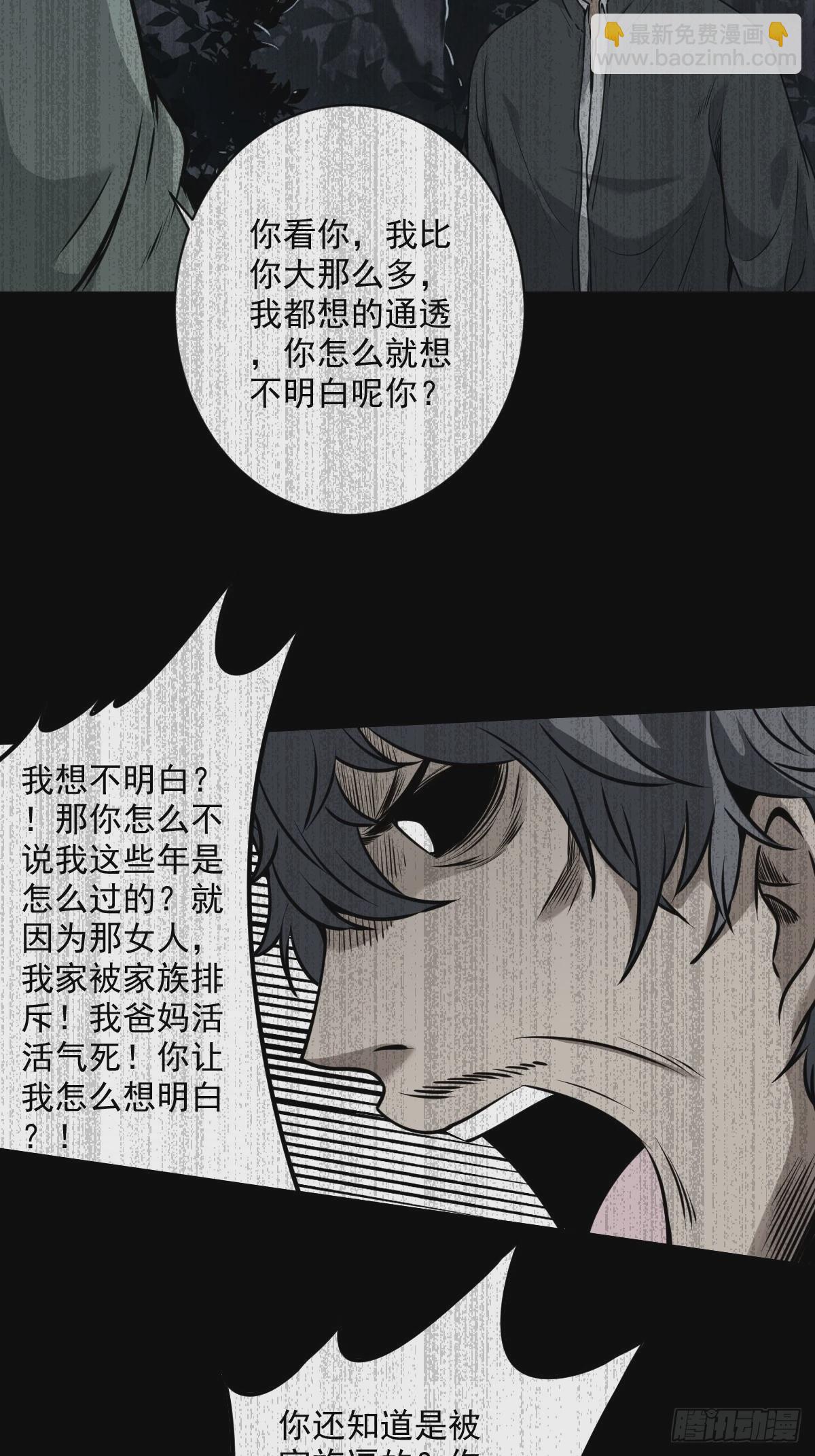 第六十三话：半阴半阳？！-第65话