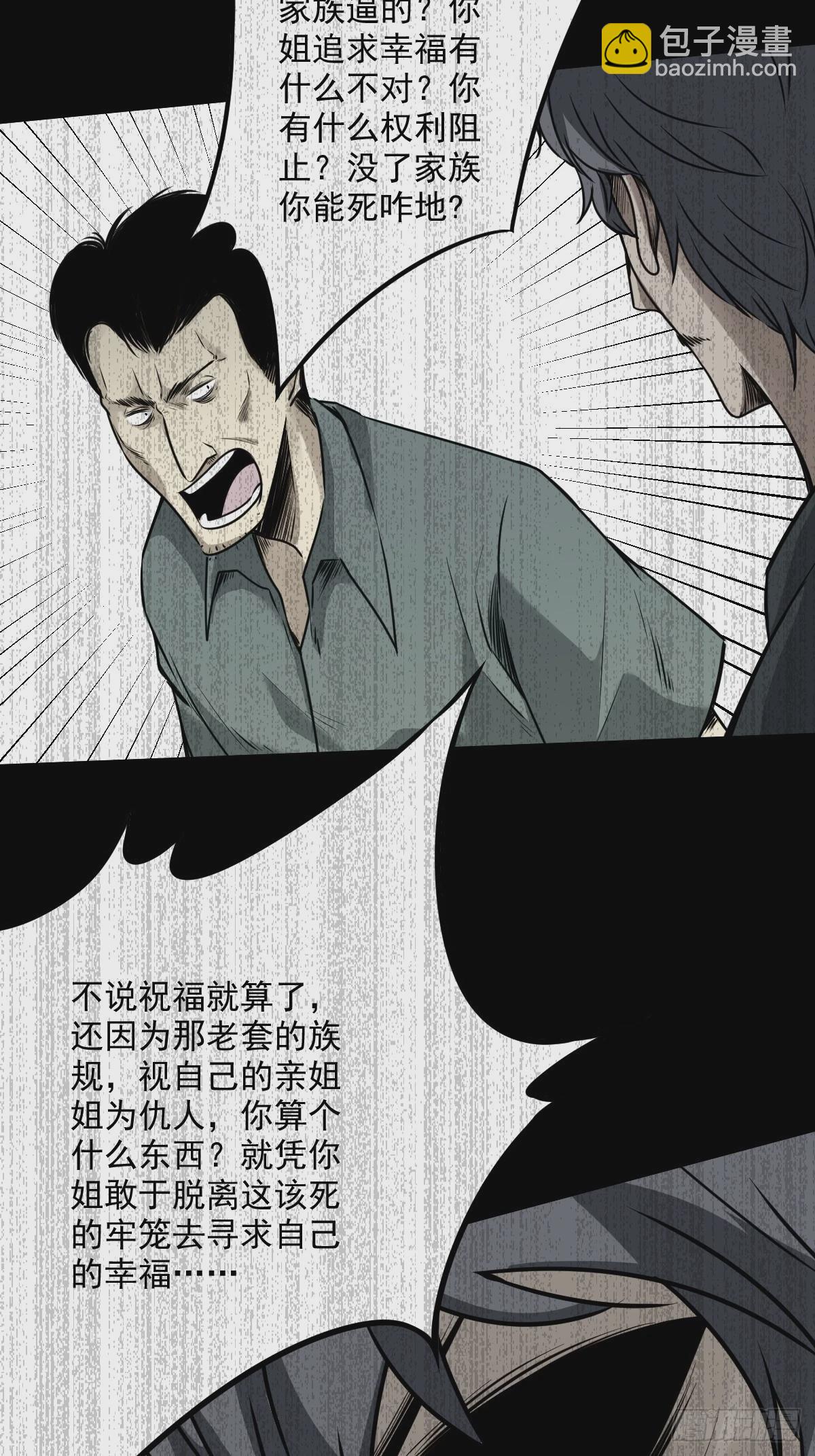 第六十三话：半阴半阳？！-第65话