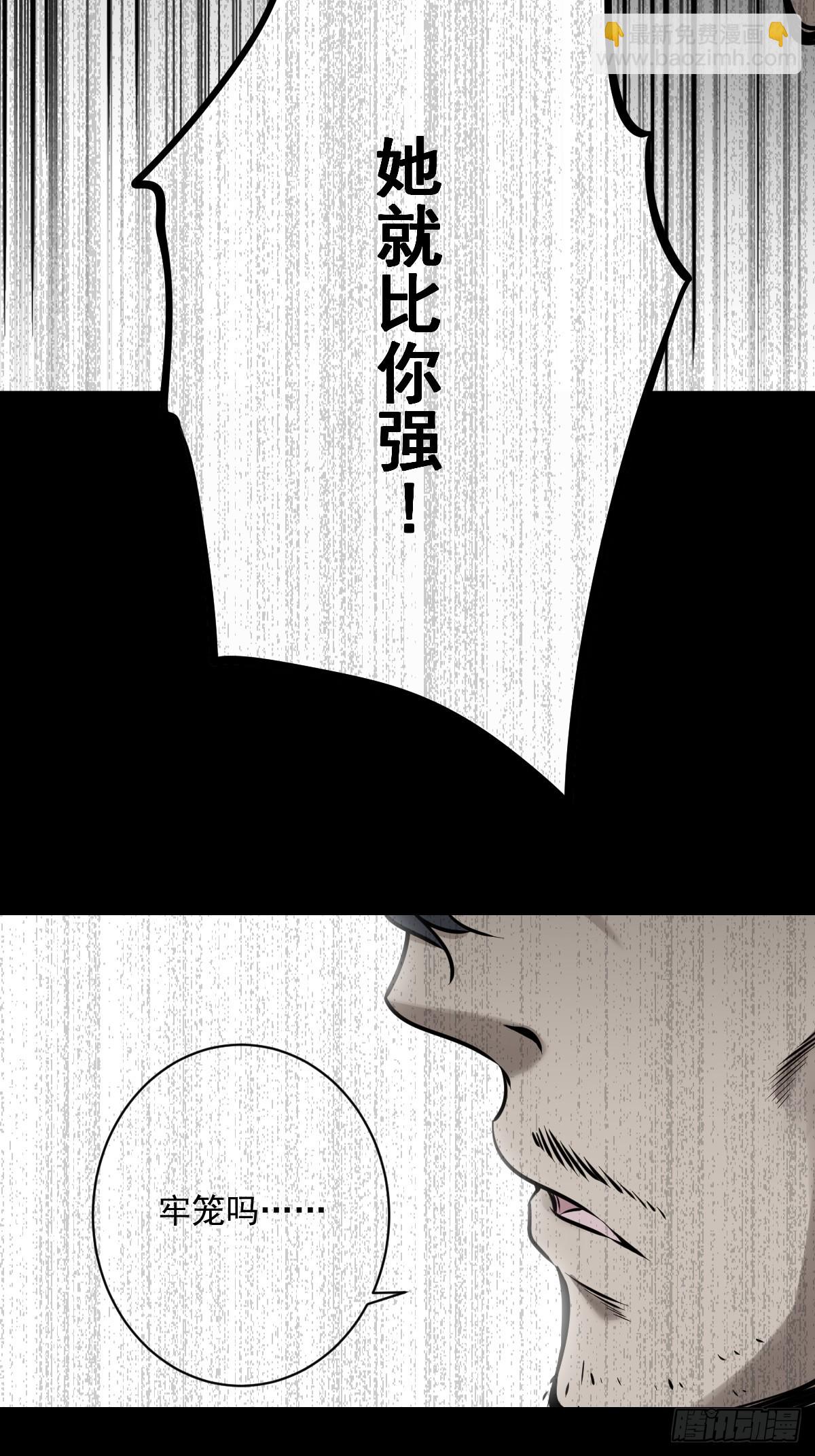 第六十三话：半阴半阳？！-第65话