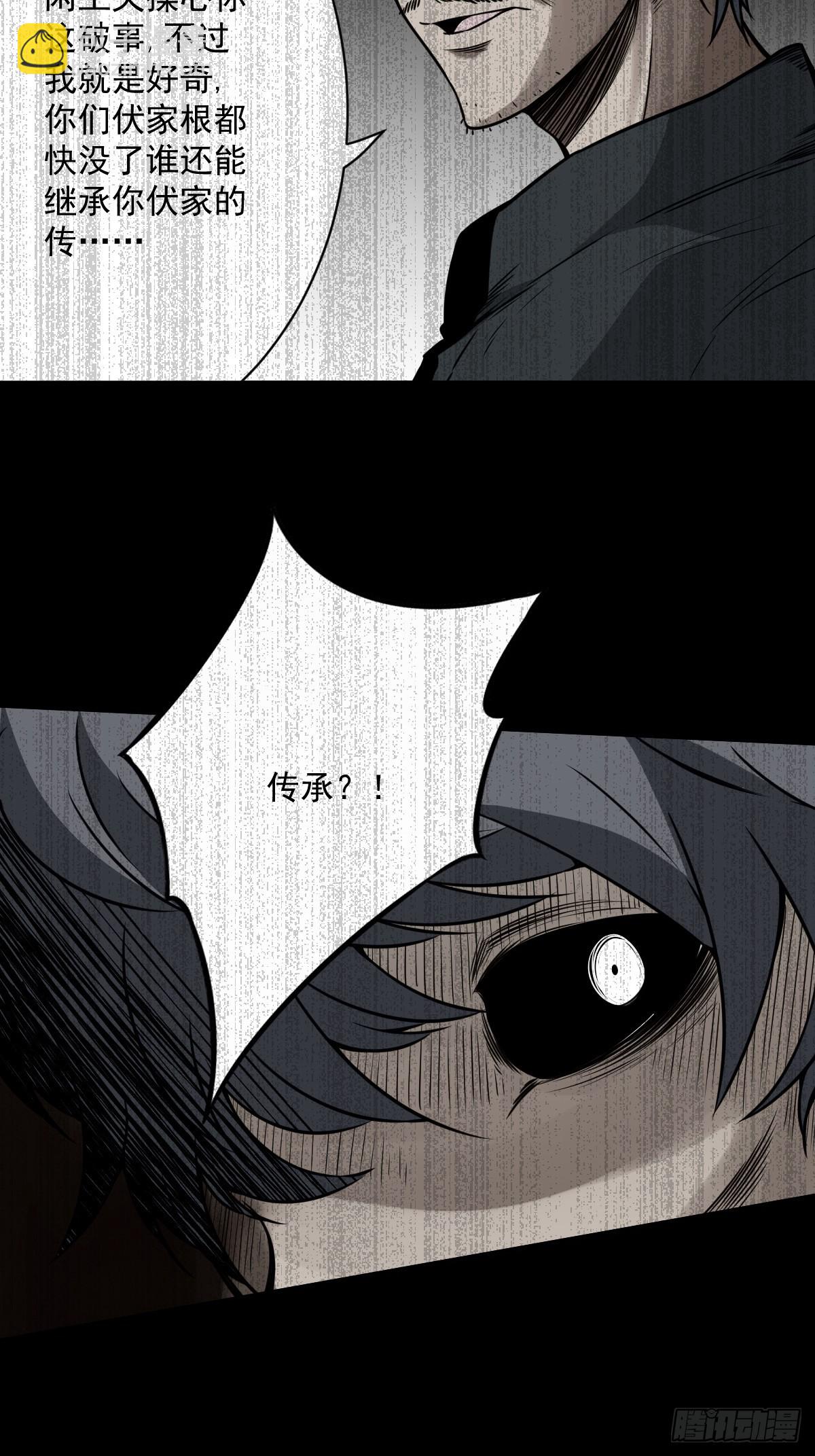 第六十三话：半阴半阳？！-第65话