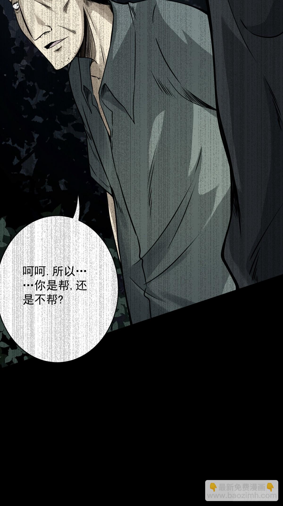 第六十三话：半阴半阳？！-第65话