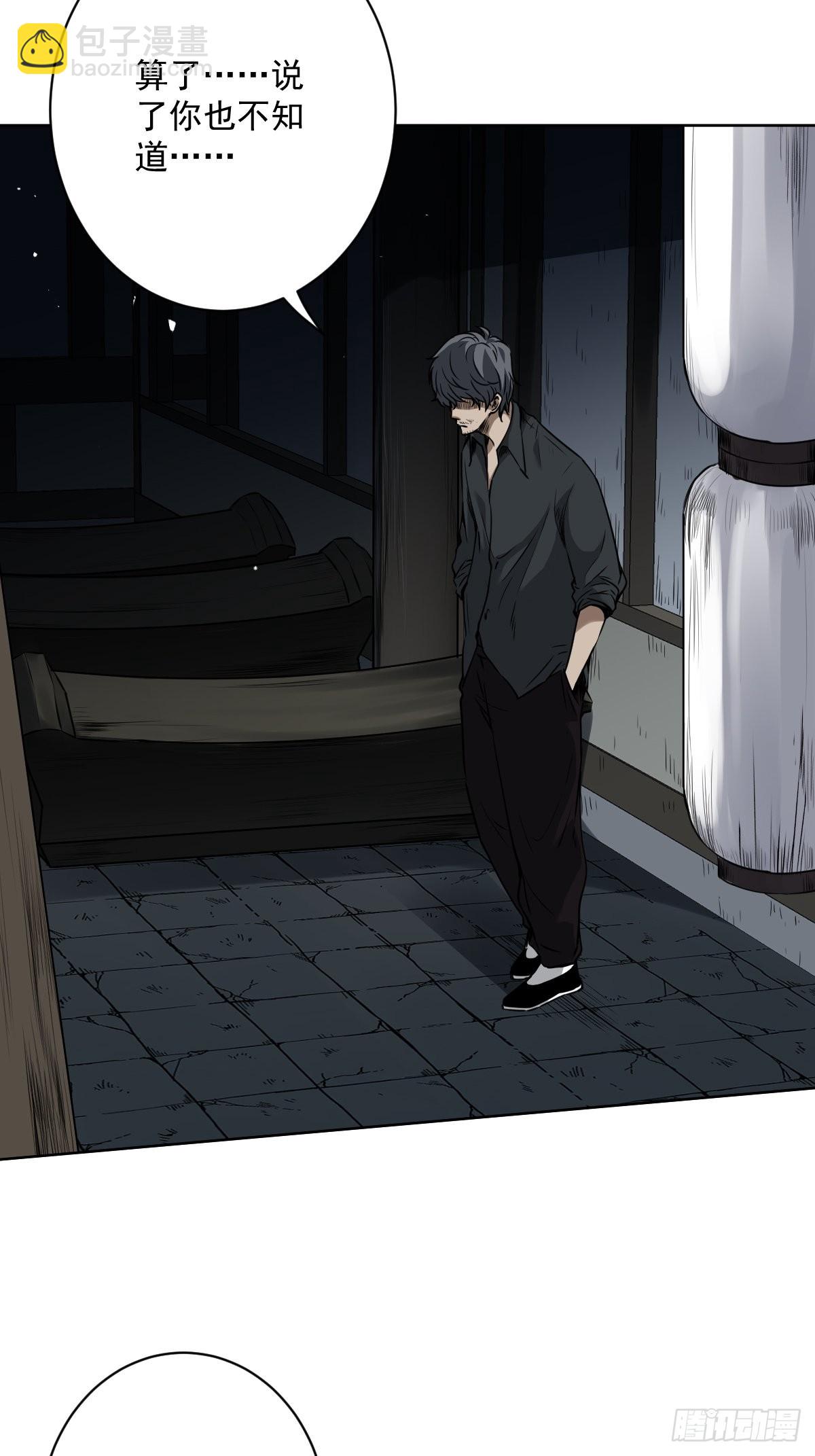 第六十三话：半阴半阳？！-第65话