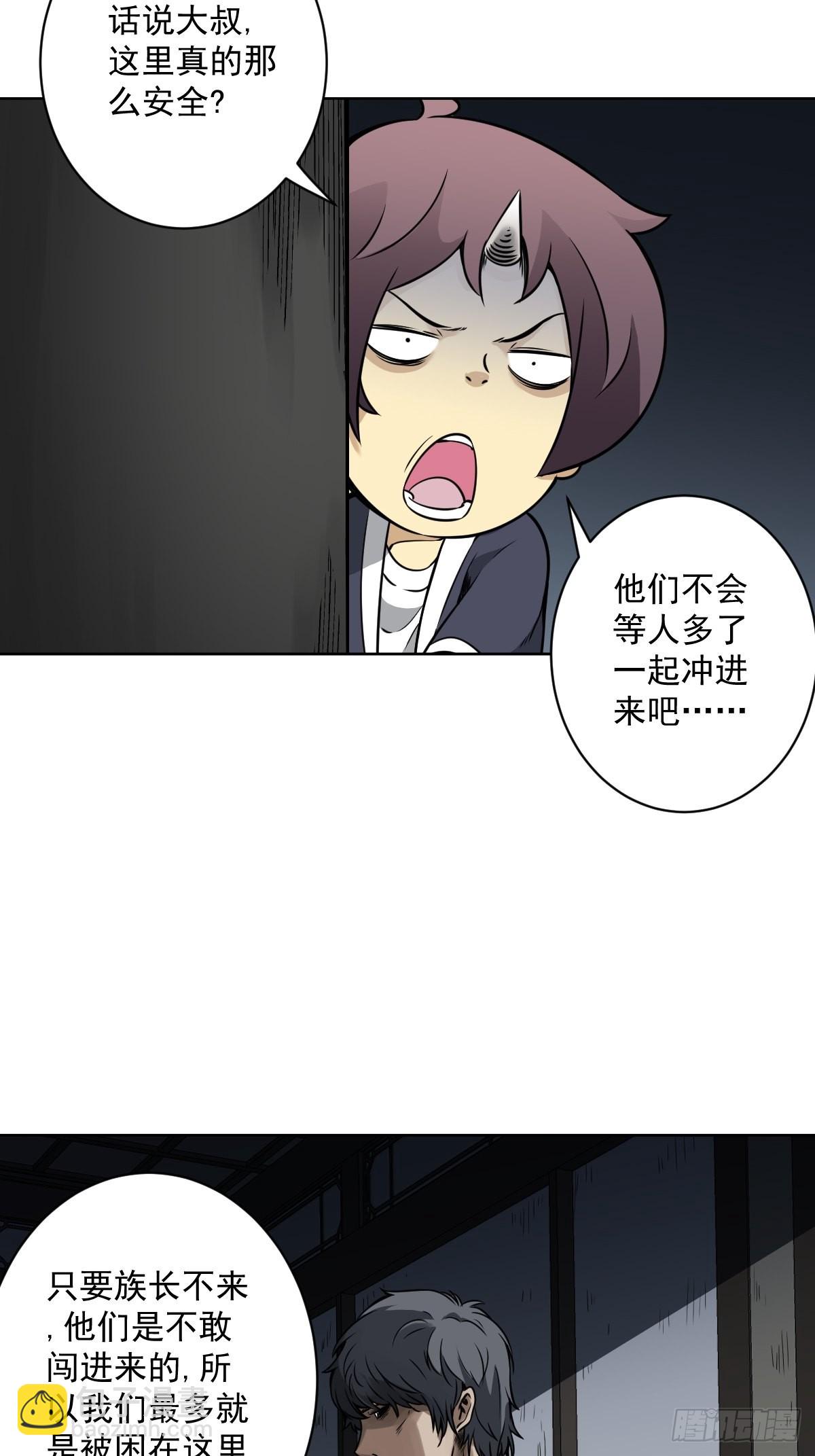 第六十三话：半阴半阳？！-第65话