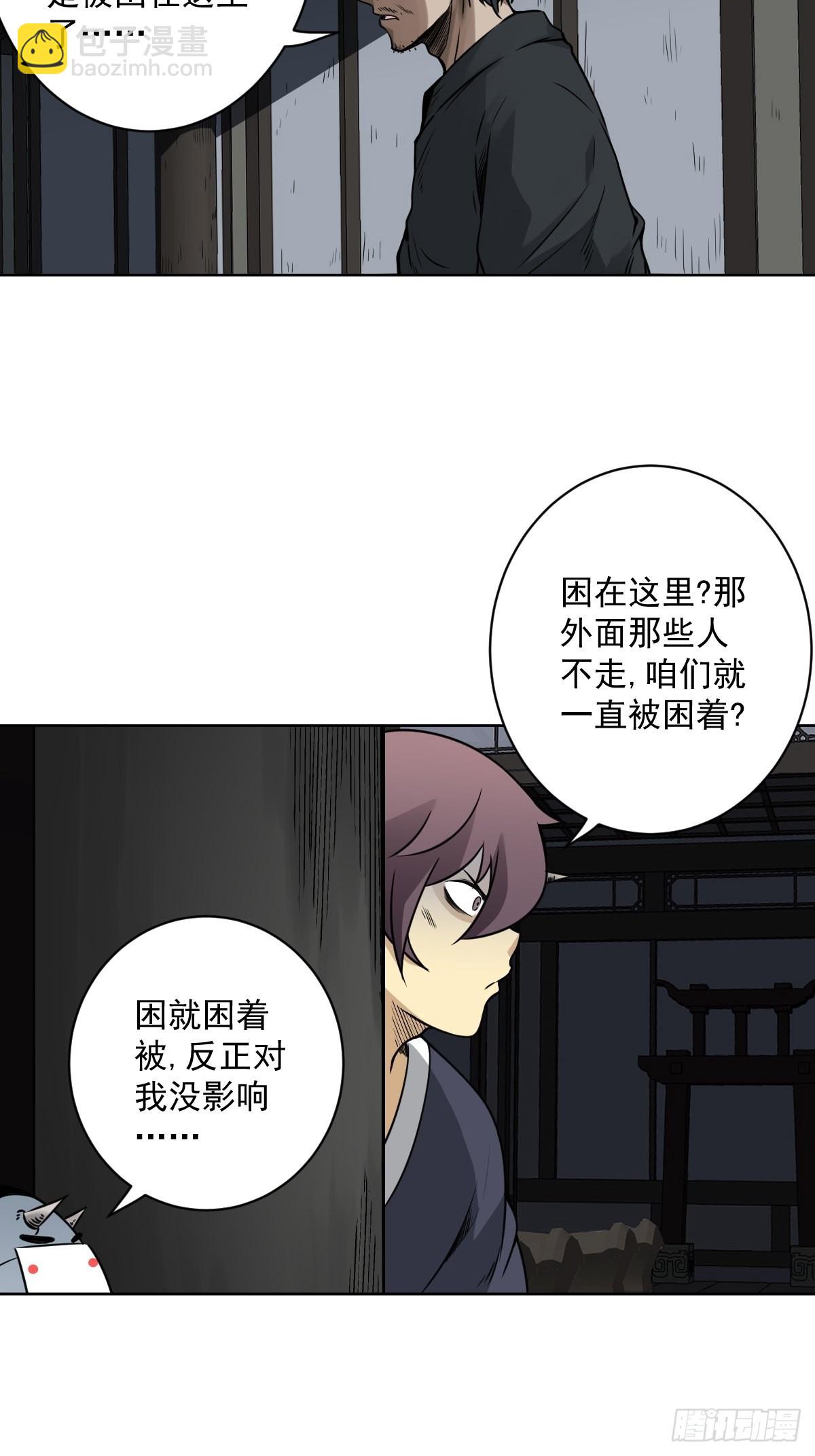 第六十三话：半阴半阳？！-第65话