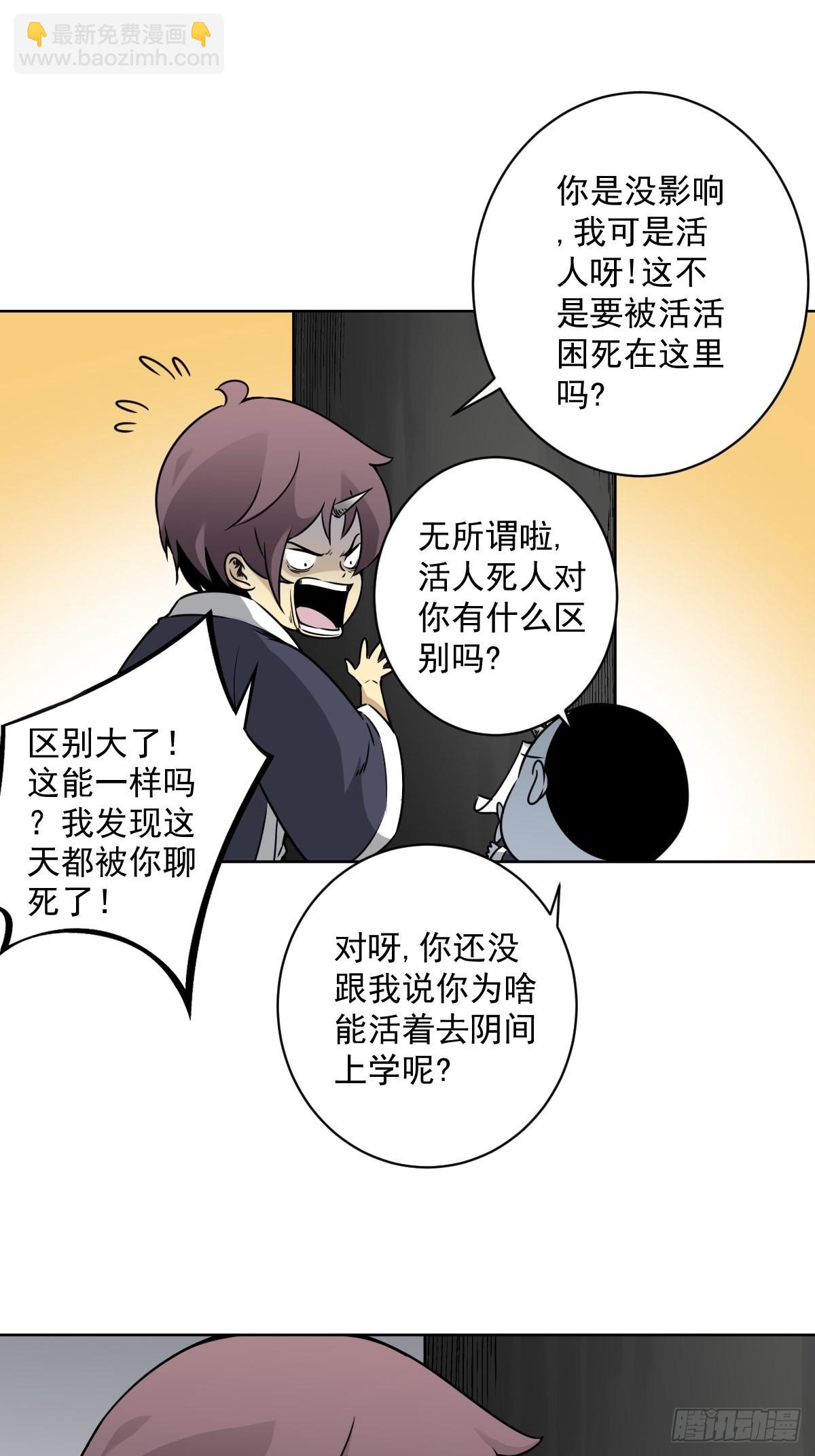 第六十三话：半阴半阳？！-第65话