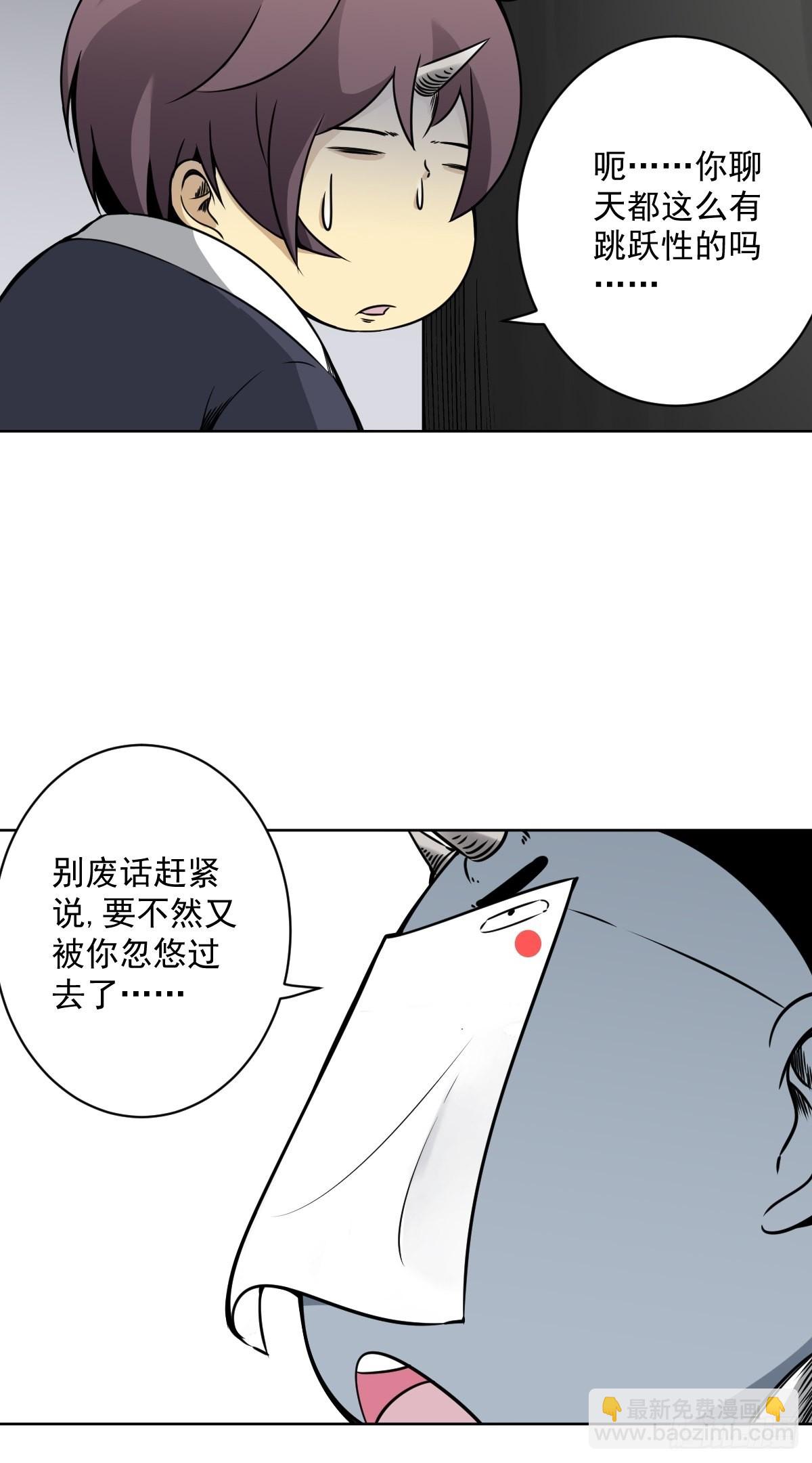 第六十三话：半阴半阳？！-第65话