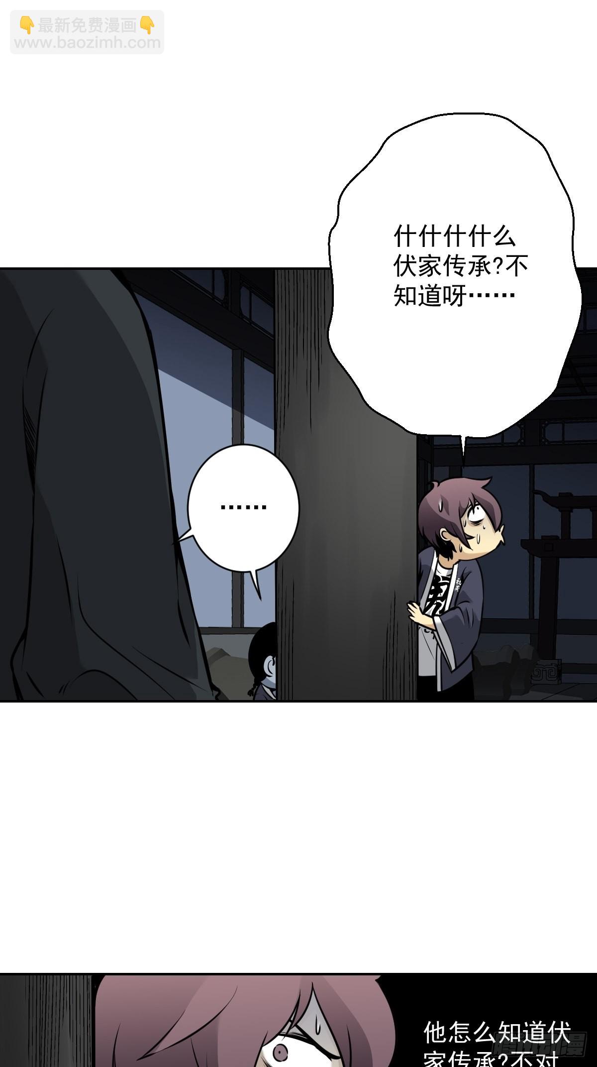 第六十三话：半阴半阳？！-第65话