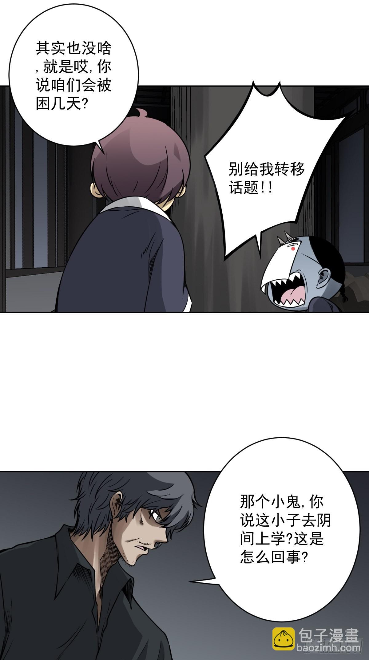 第六十三话：半阴半阳？！-第65话