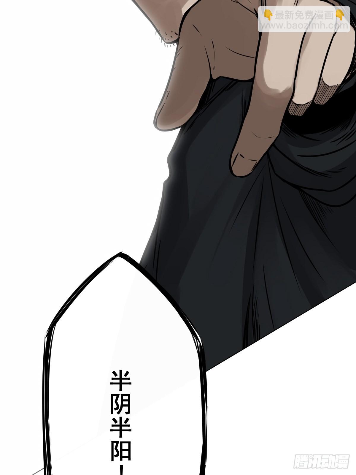 第六十三话：半阴半阳？！-第65话