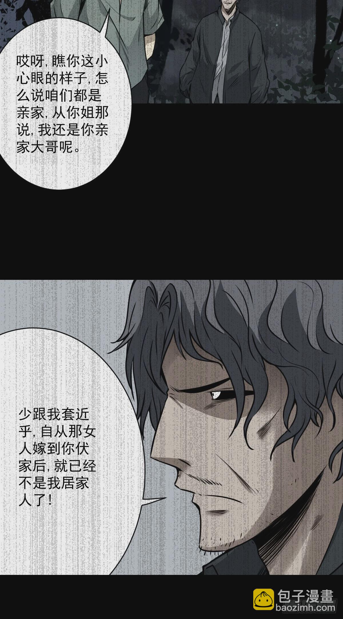 第六十三话：半阴半阳？！-第65话