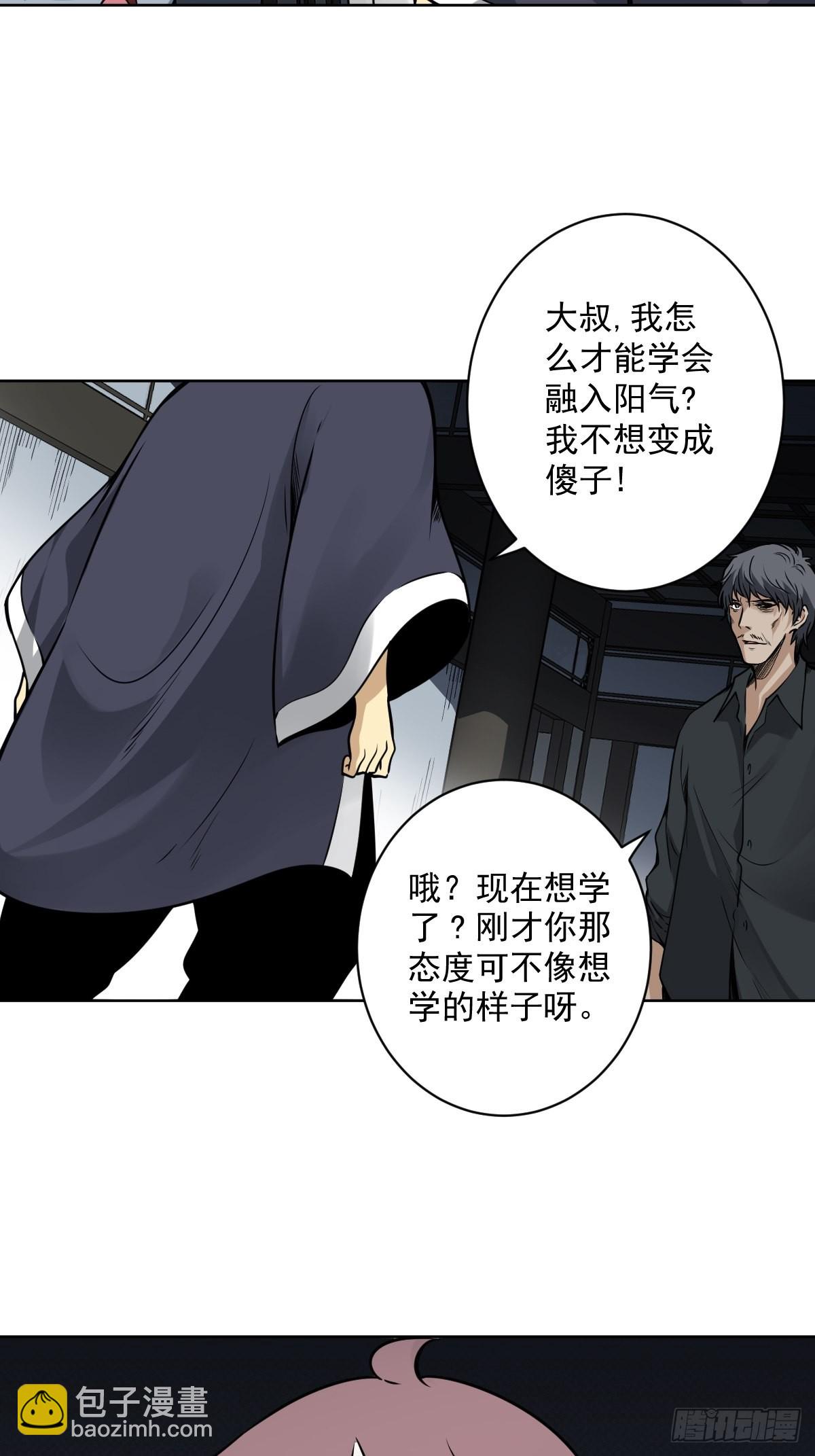 第六十五话：走阴人都该死！-第67话