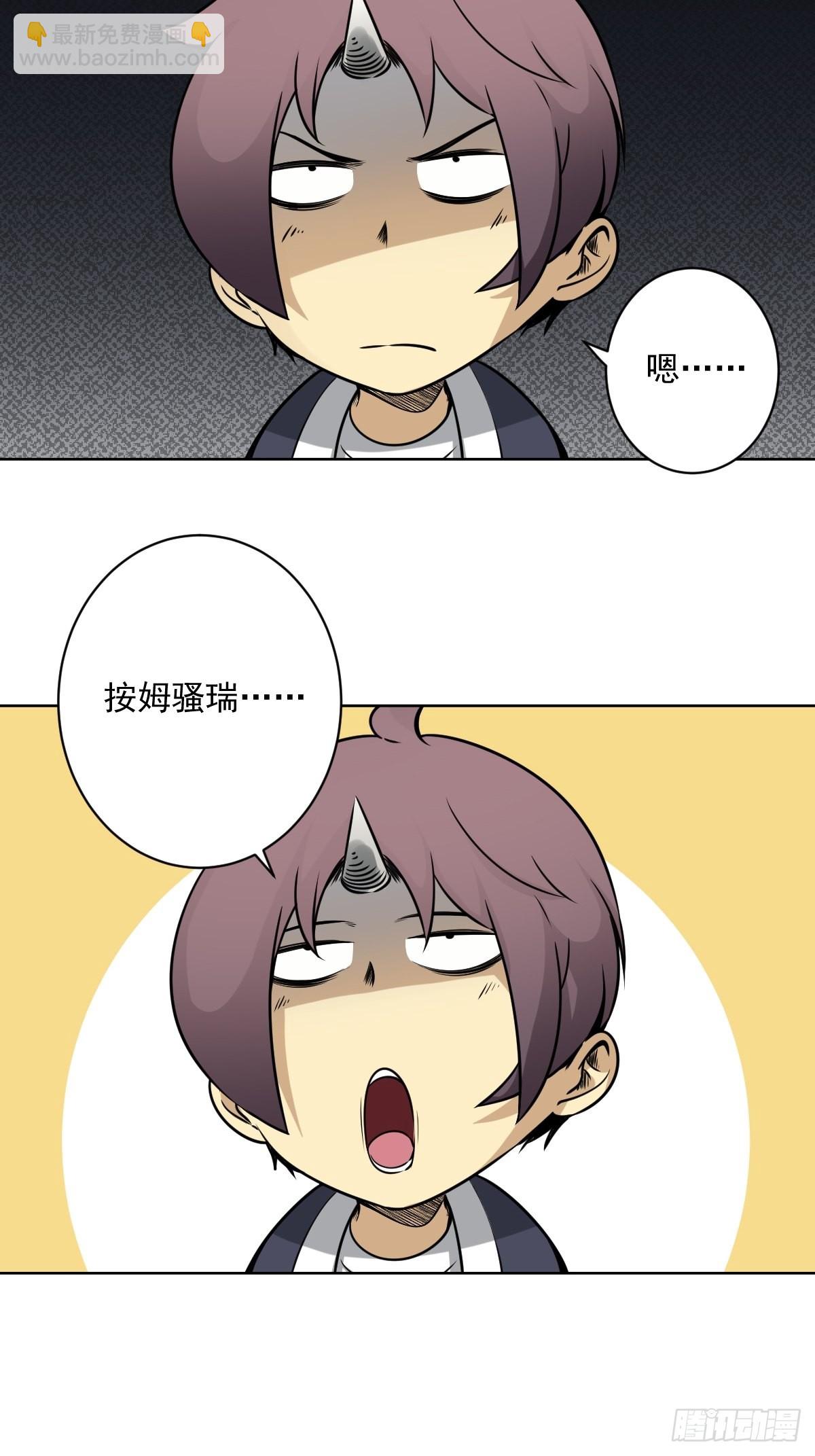 第六十五话：走阴人都该死！-第67话