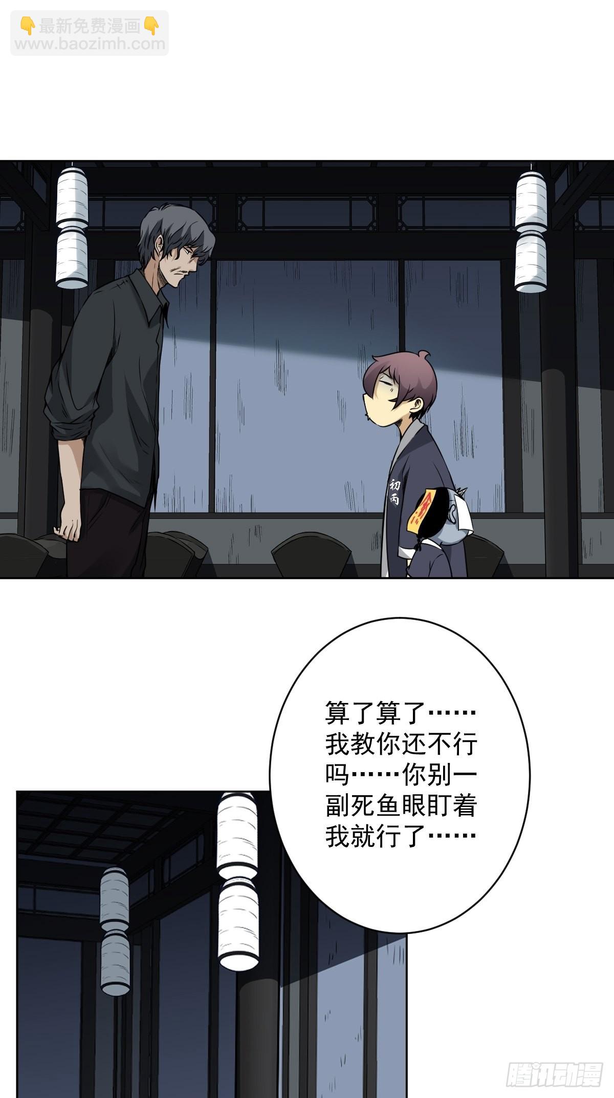 第六十五话：走阴人都该死！-第67话