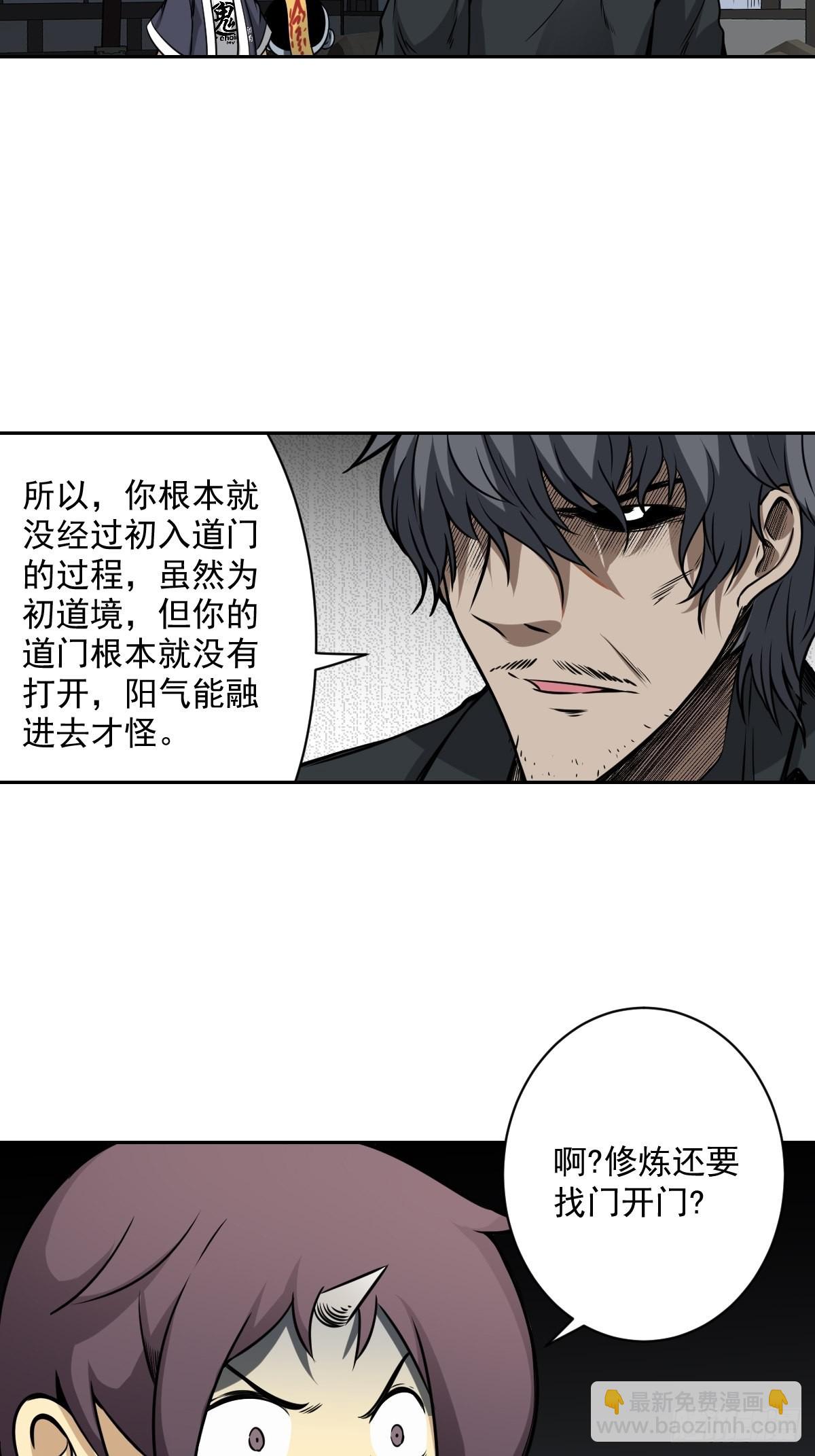 第六十五话：走阴人都该死！-第67话