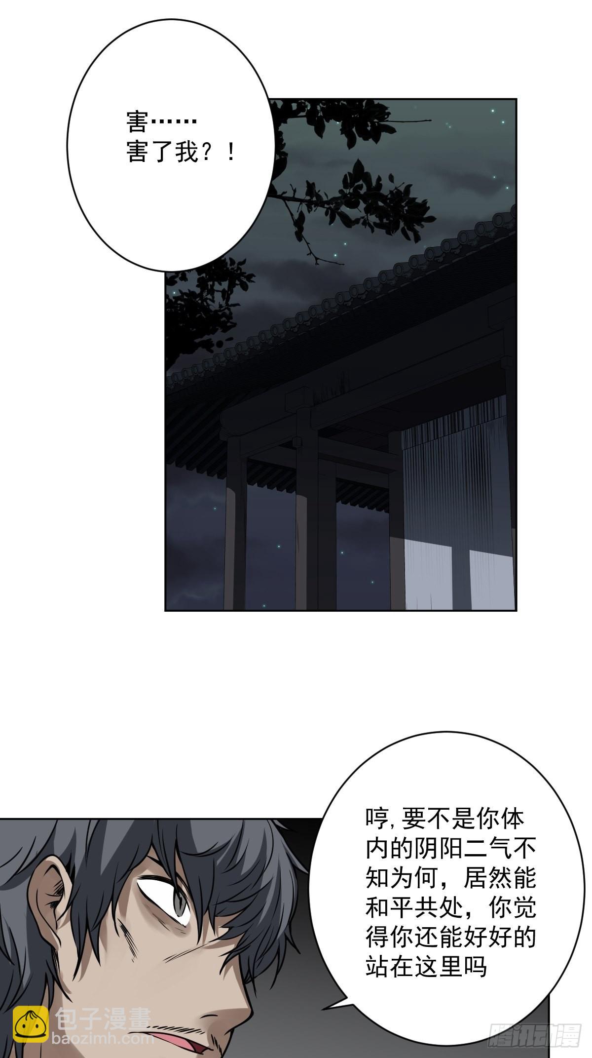 第六十五话：走阴人都该死！-第67话