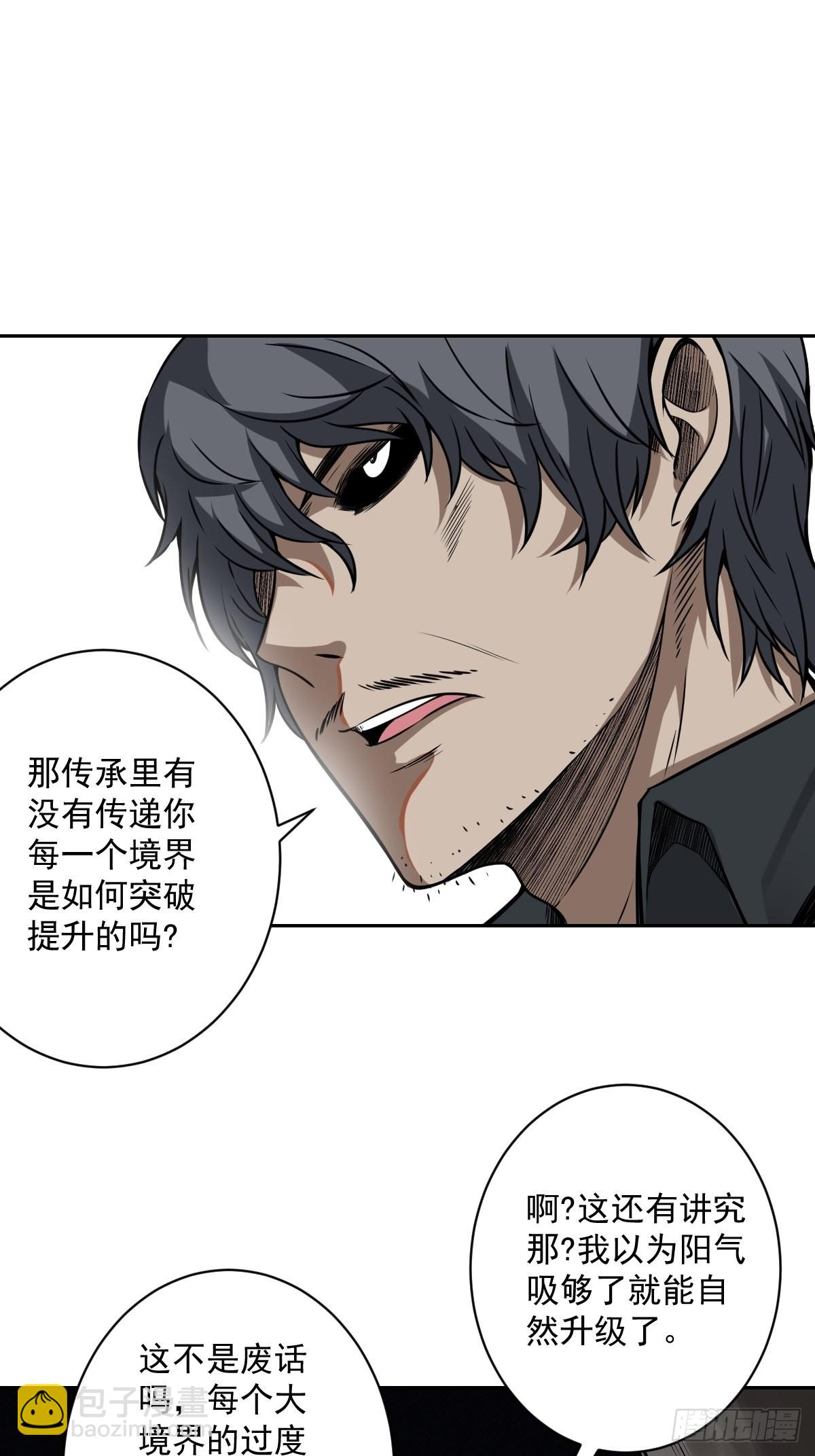 第六十五话：走阴人都该死！-第67话