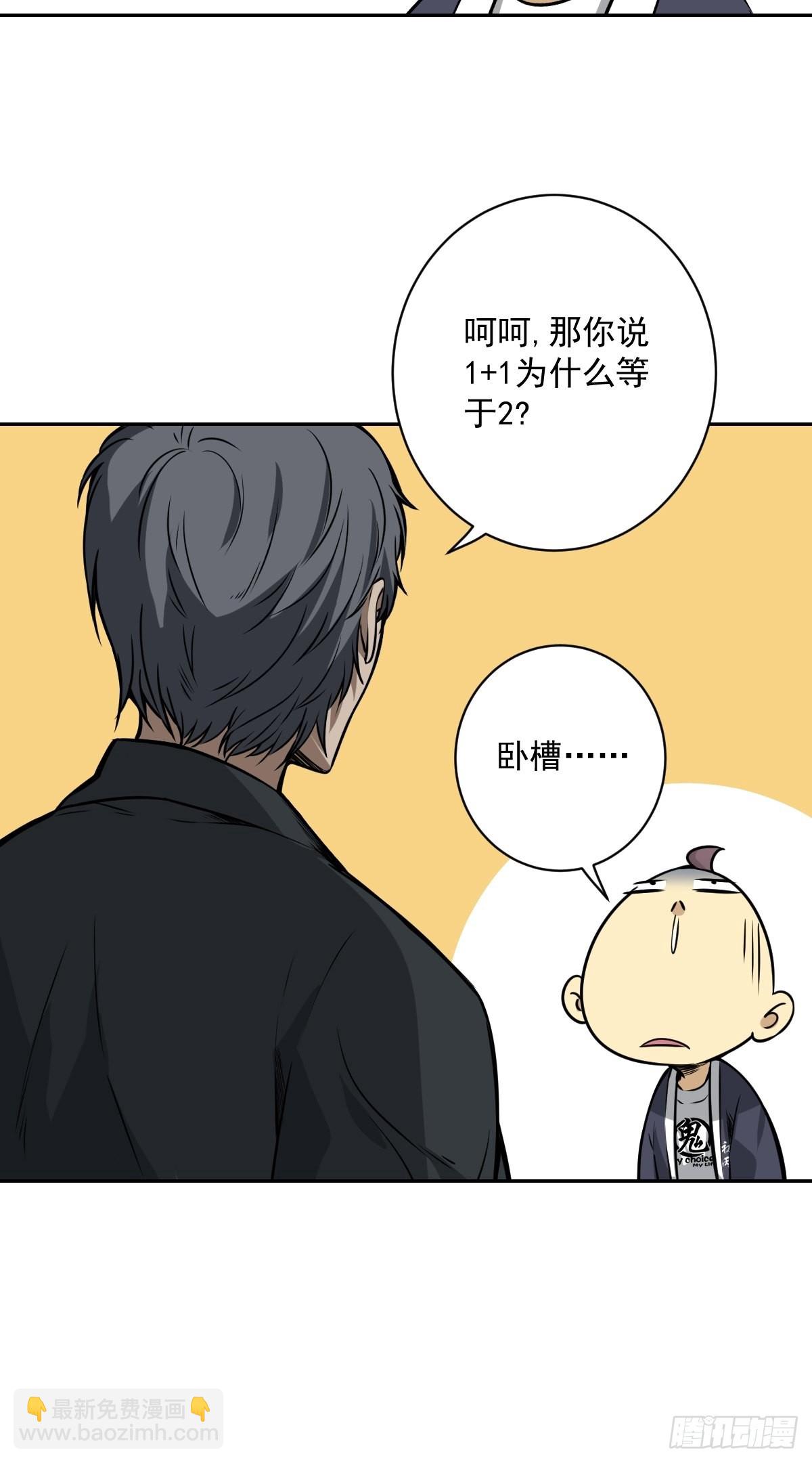 第六十五话：走阴人都该死！-第67话