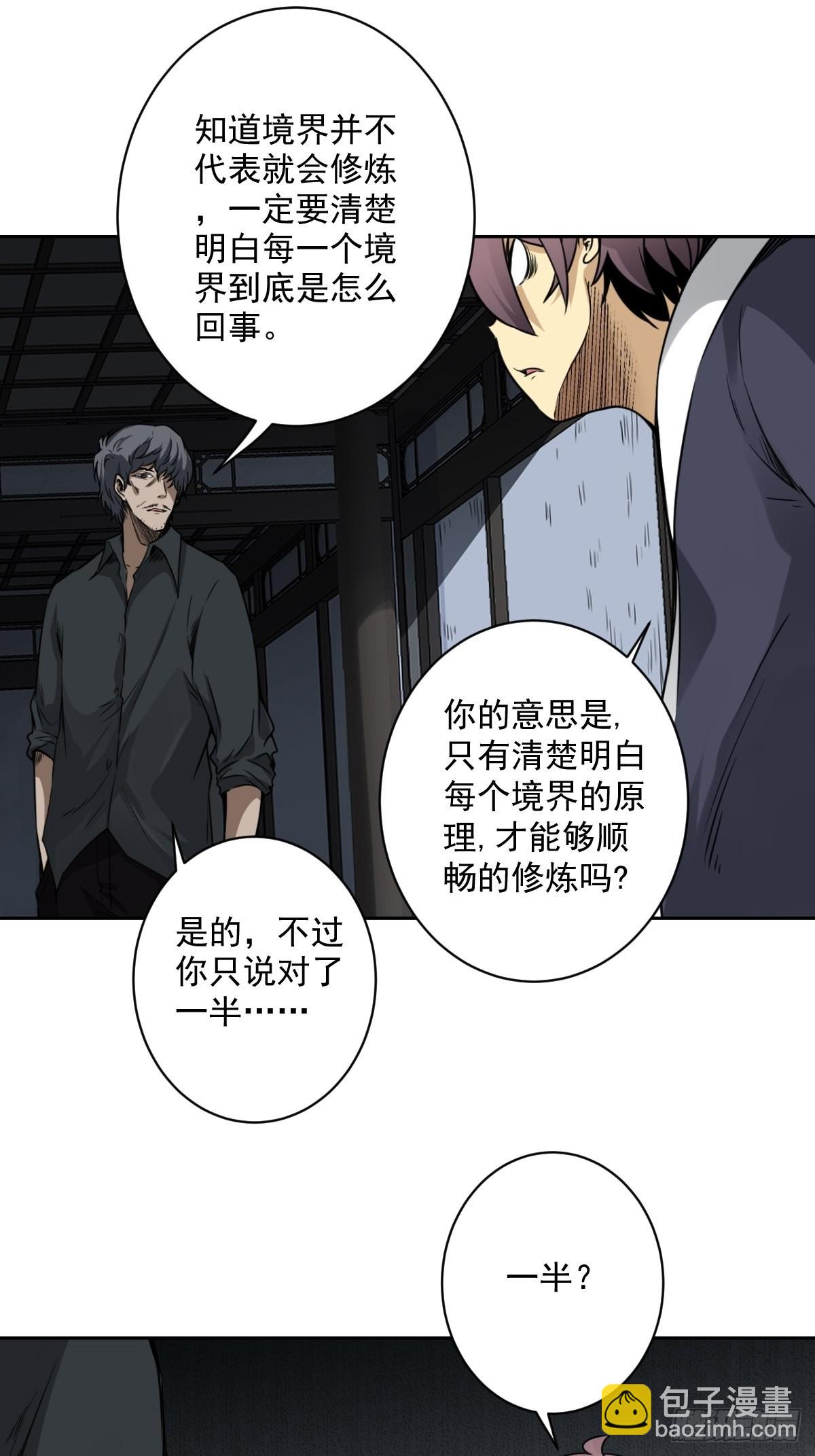 第六十五话：走阴人都该死！-第67话