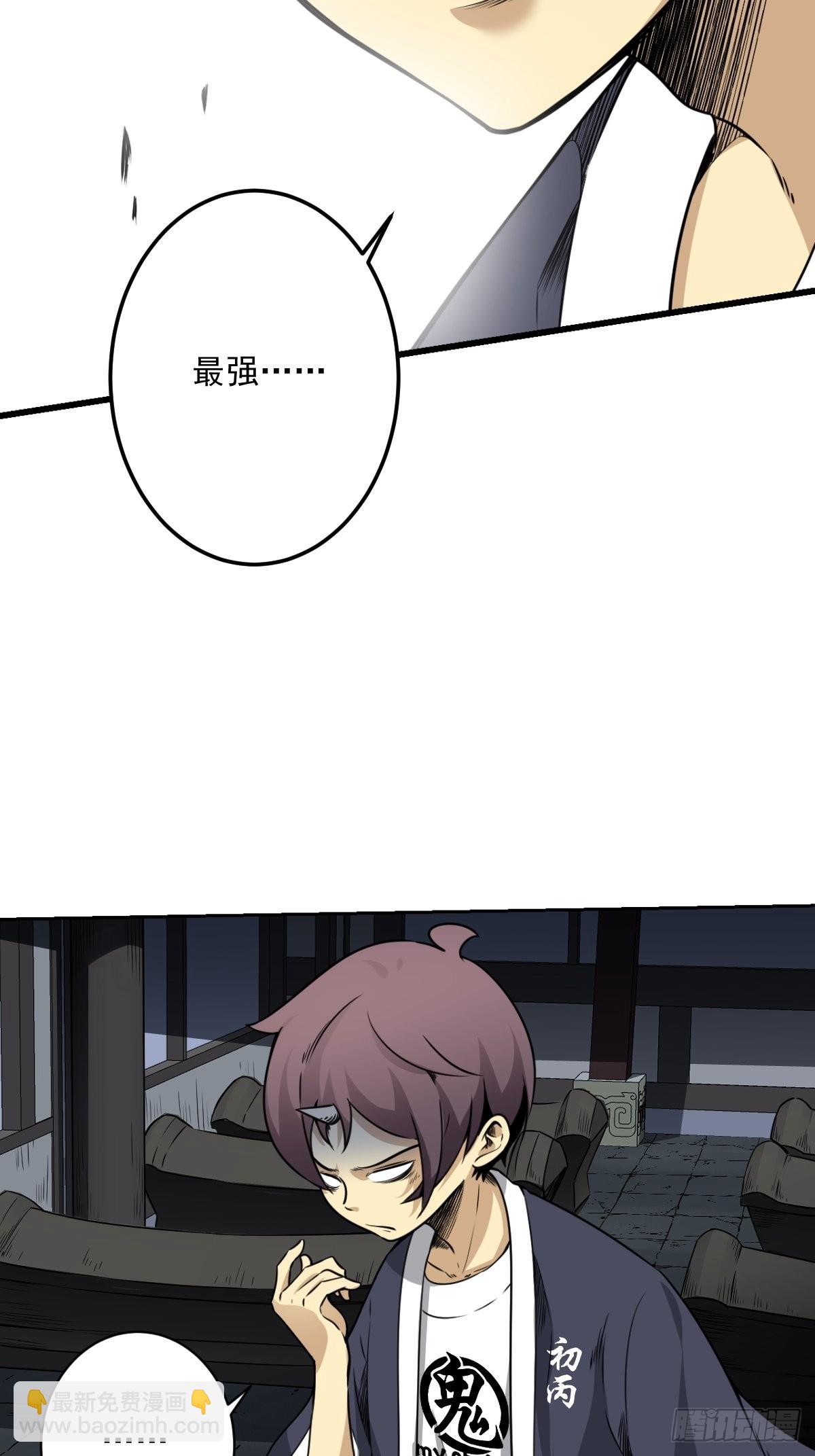 第六十五话：走阴人都该死！-第67话