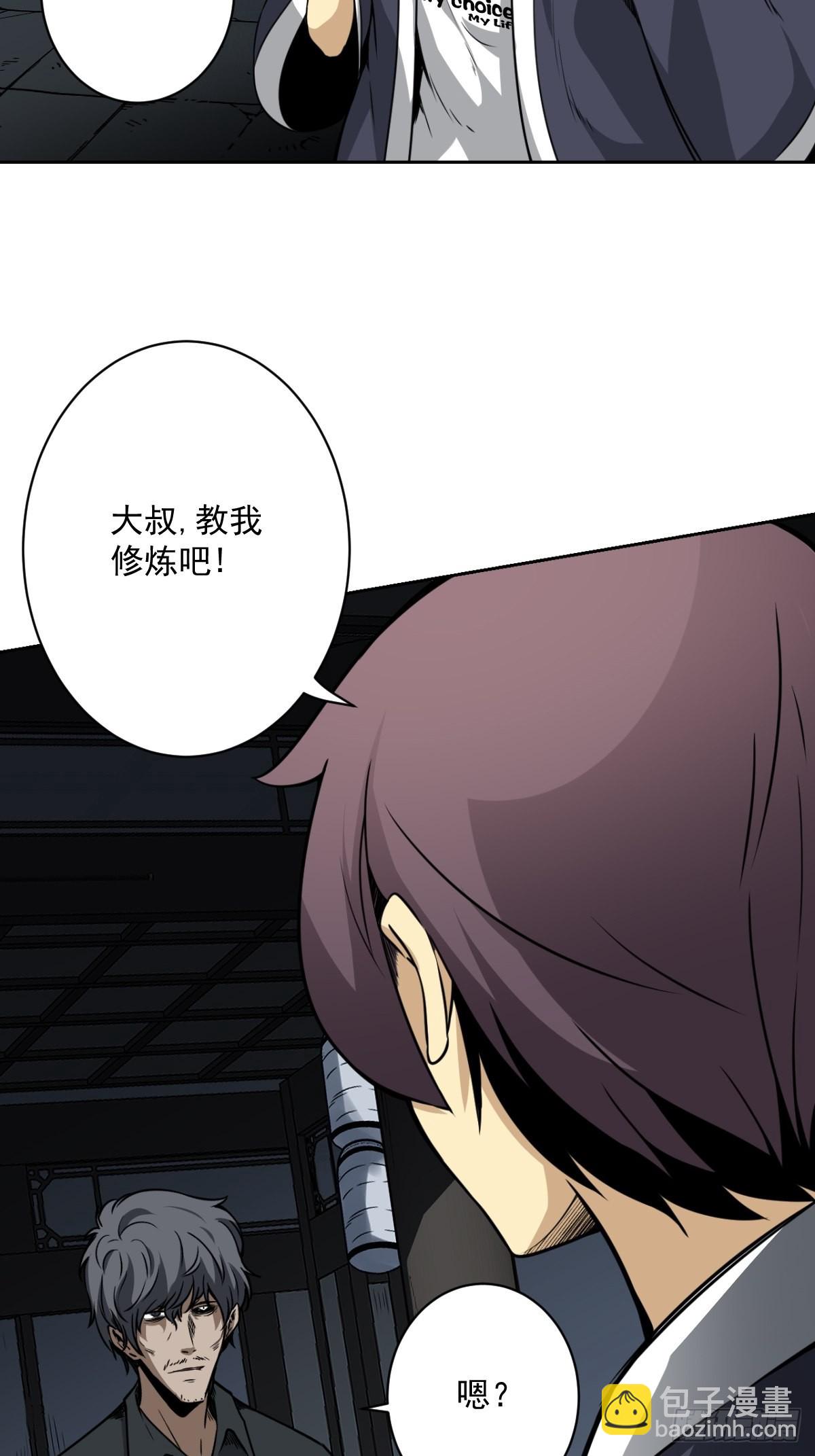 第六十五话：走阴人都该死！-第67话