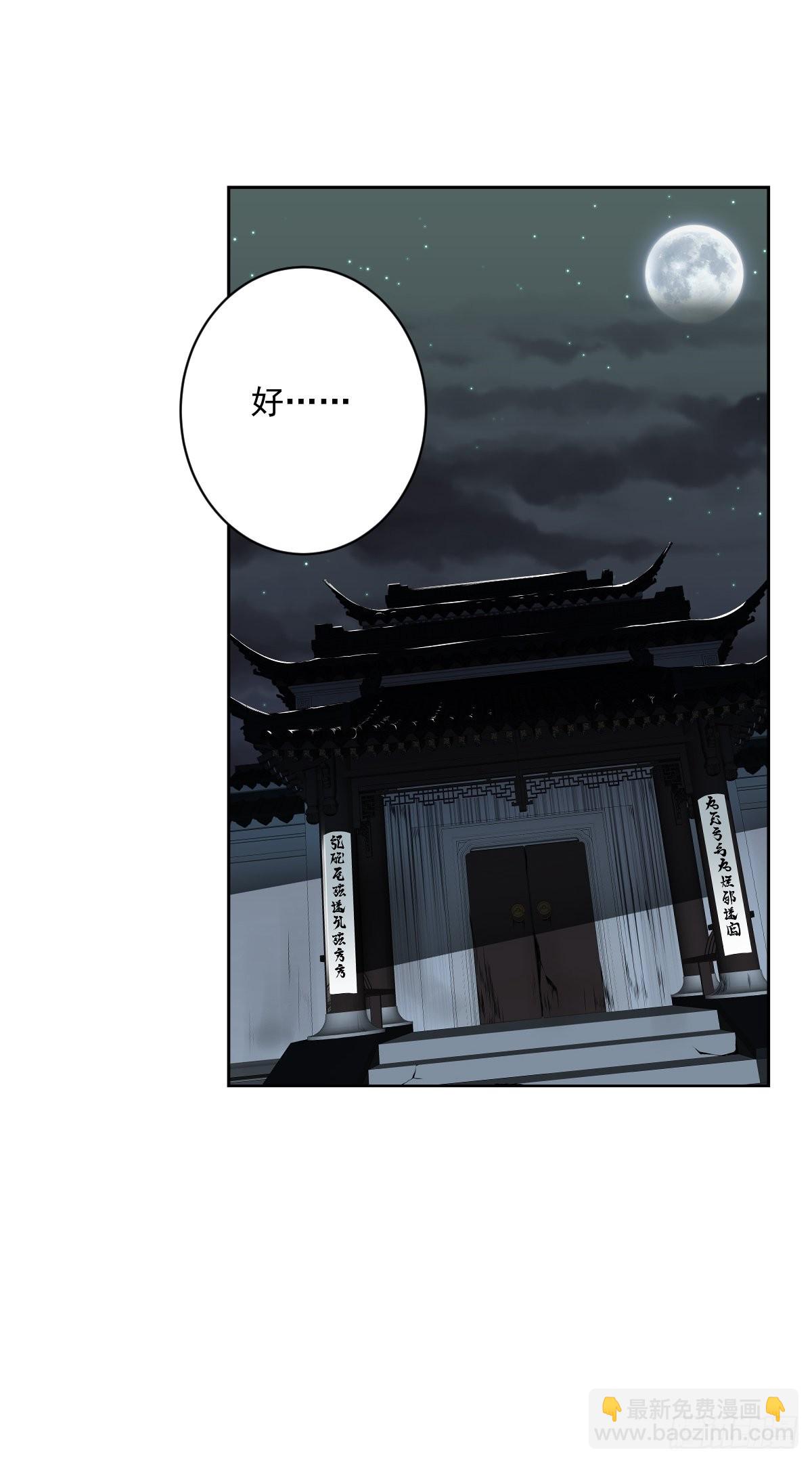 第六十五话：走阴人都该死！-第67话